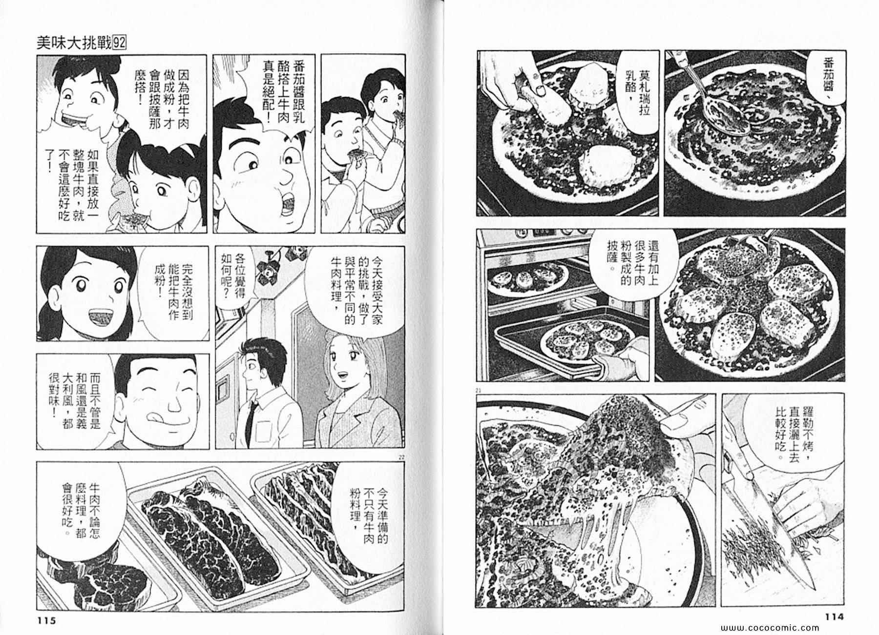 第92卷