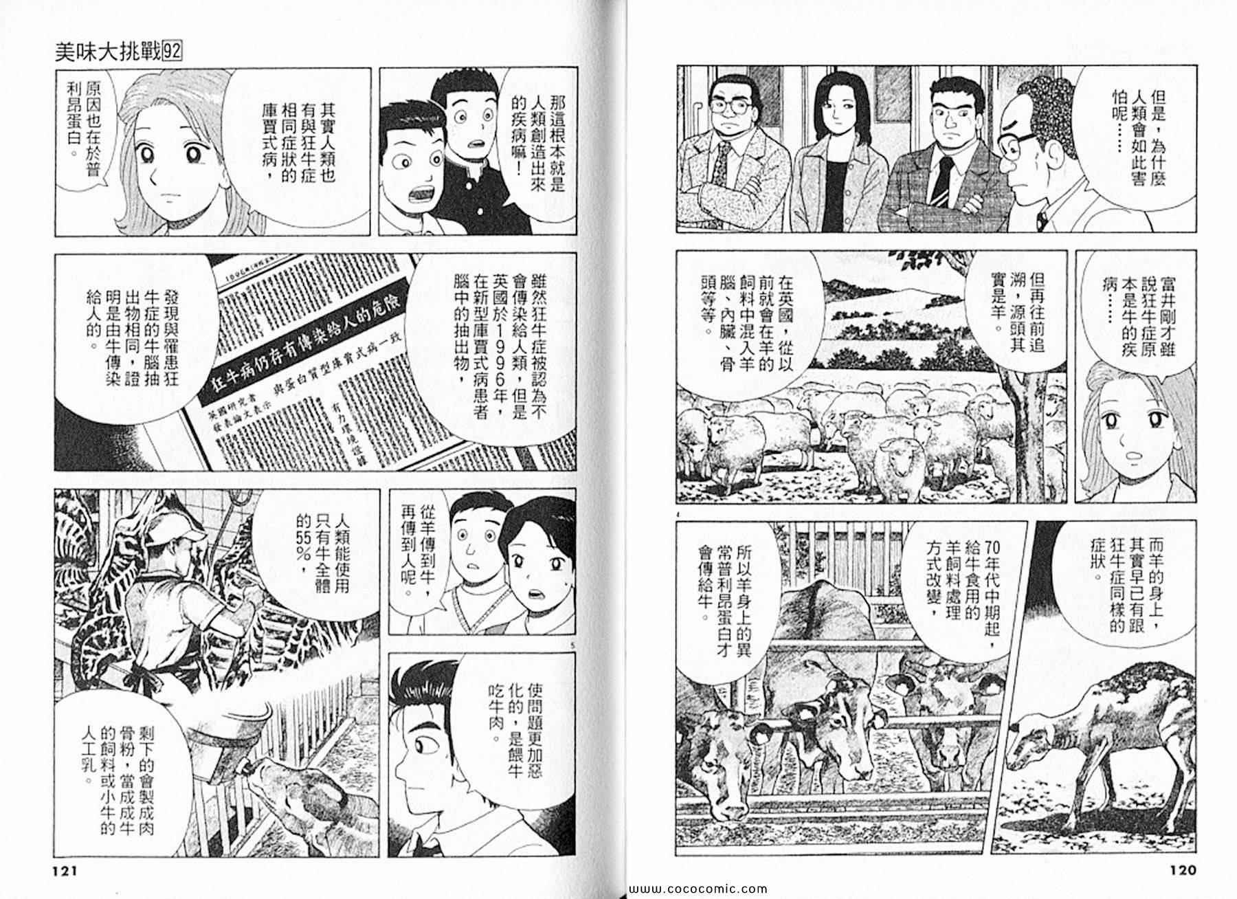 第92卷