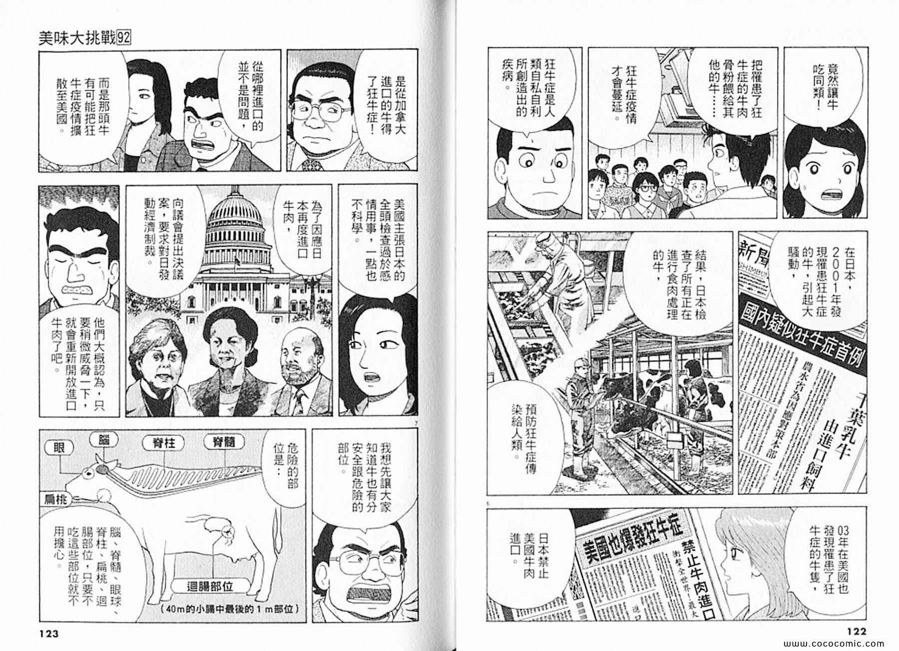 第92卷