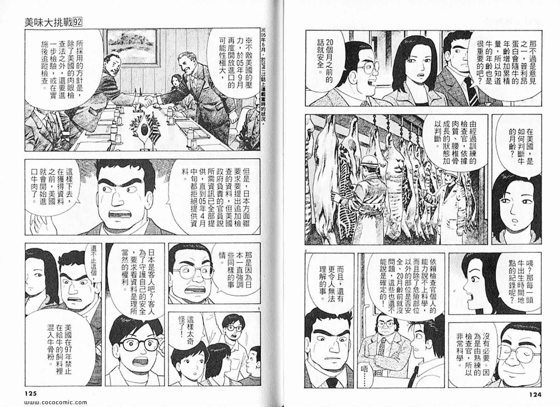 第92卷