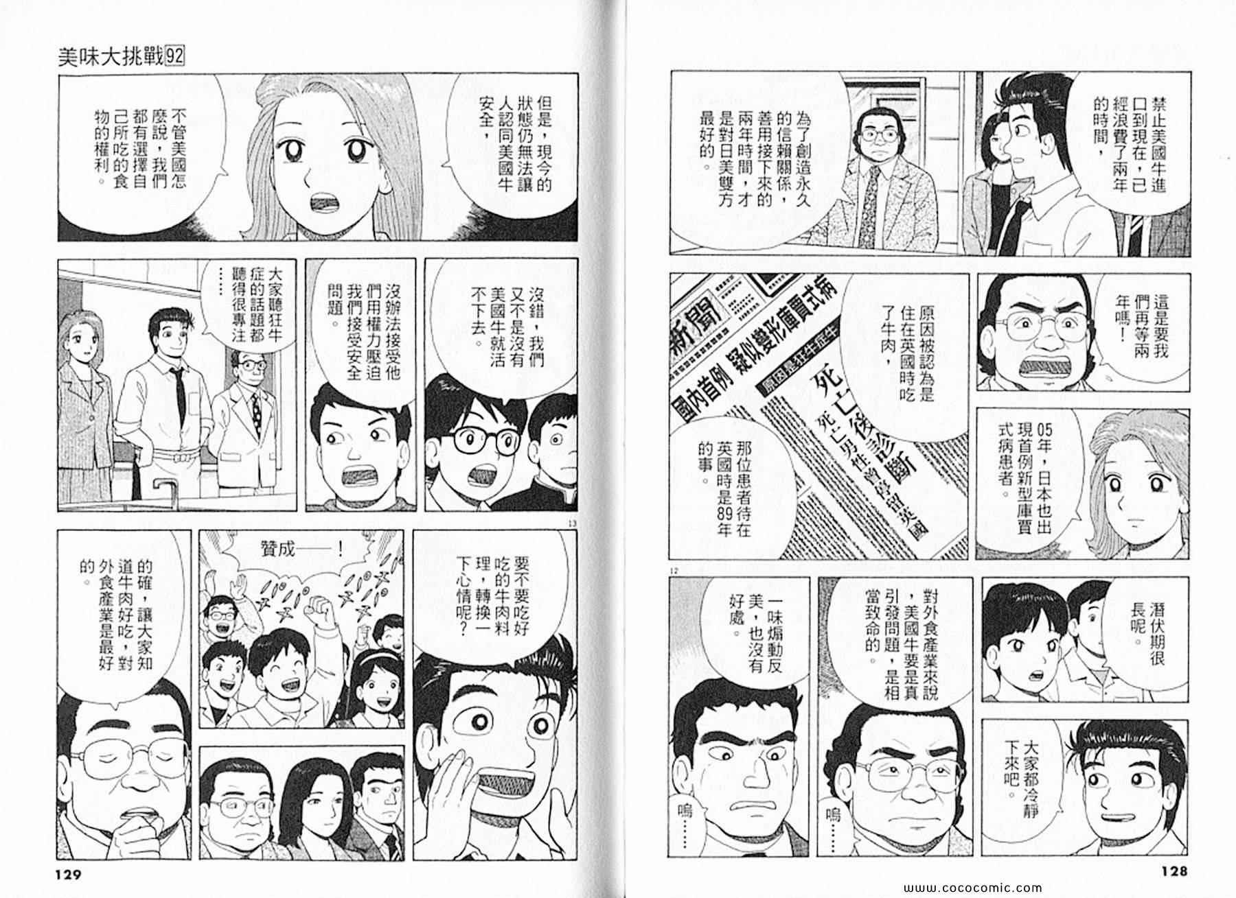 第92卷