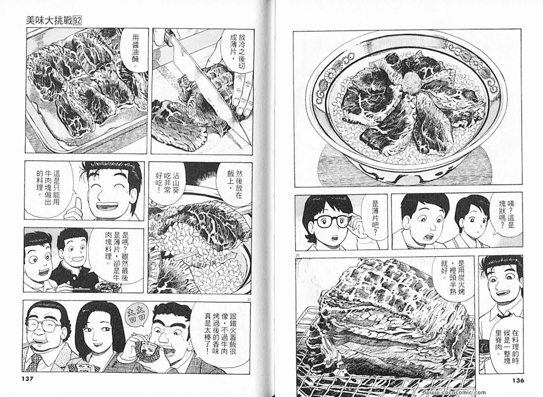 第92卷