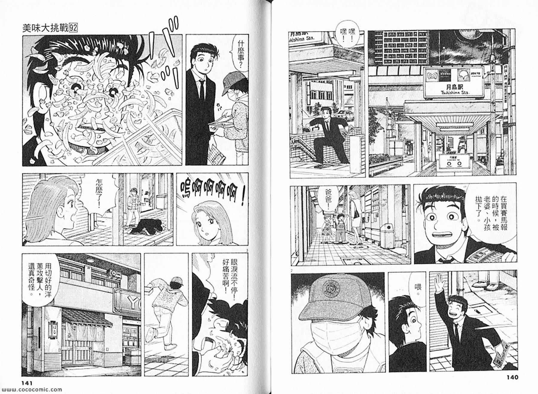 第92卷