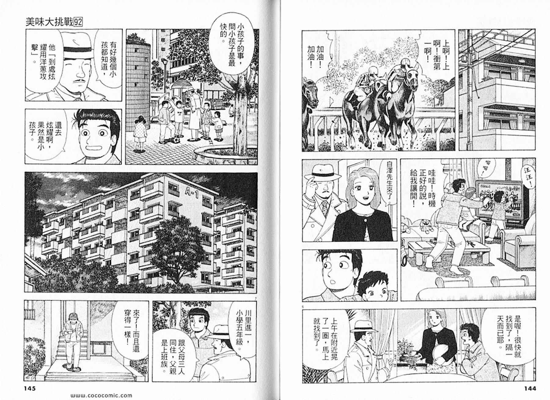 第92卷
