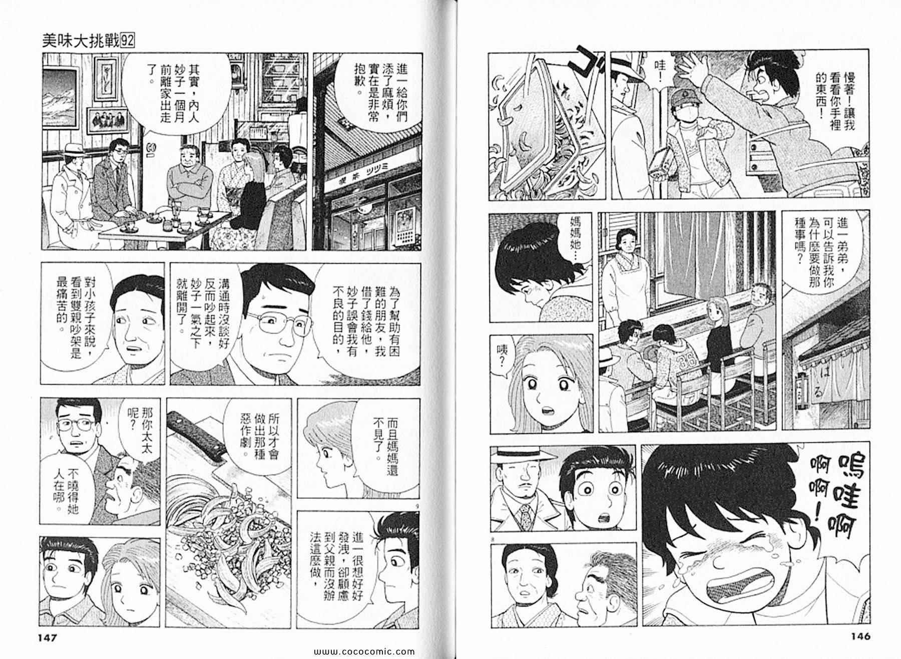第92卷