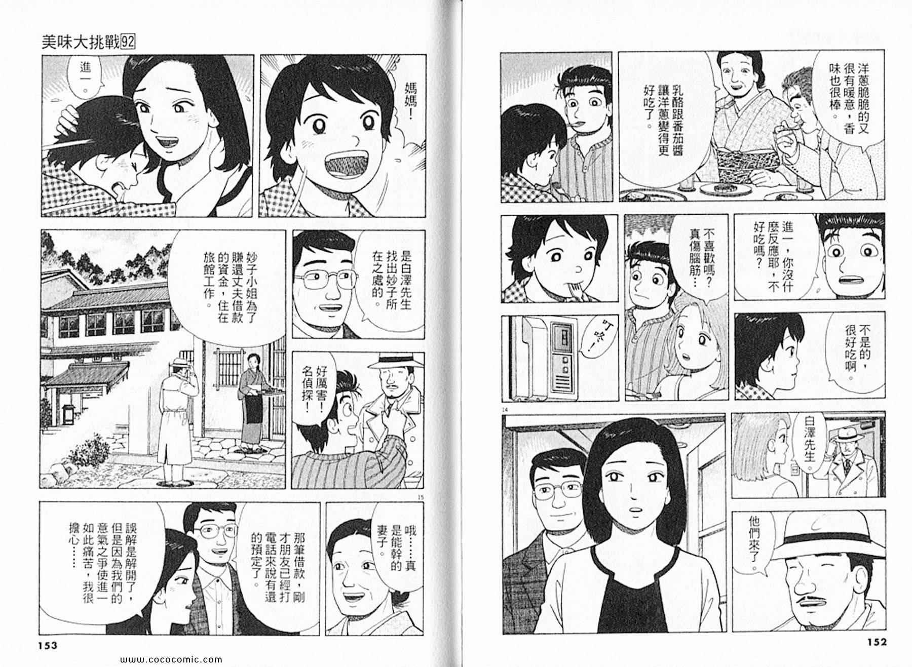 第92卷