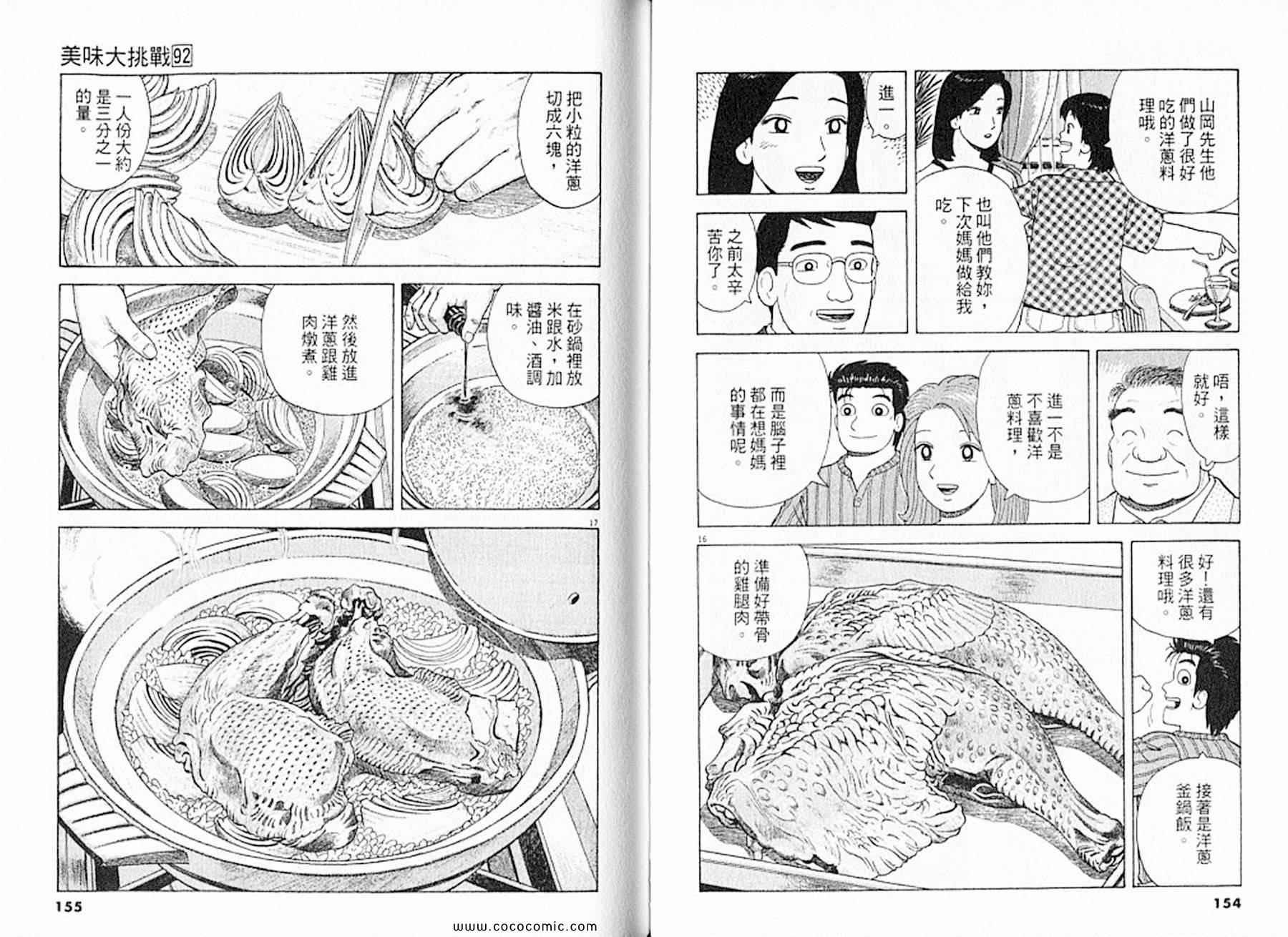 第92卷