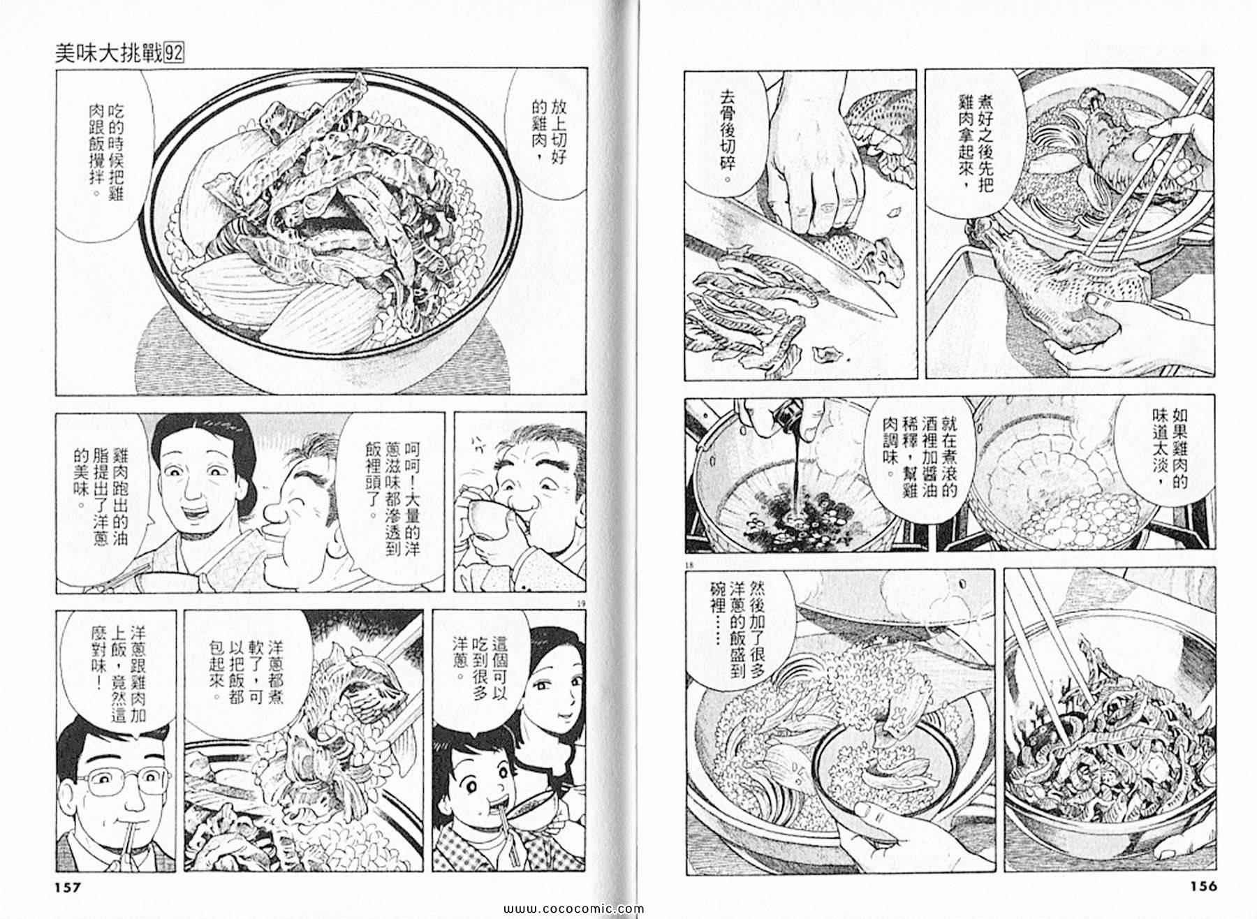 第92卷
