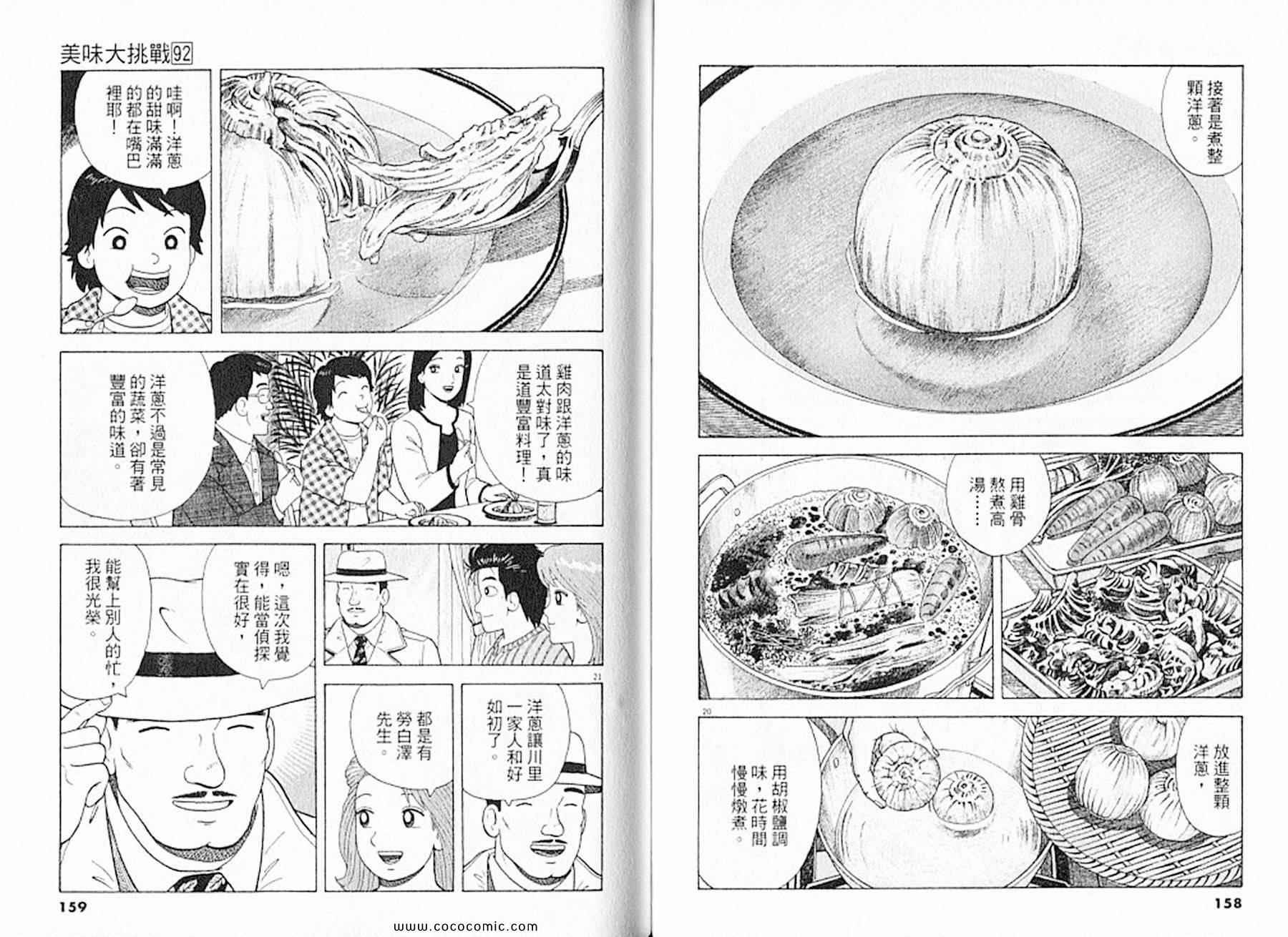 第92卷