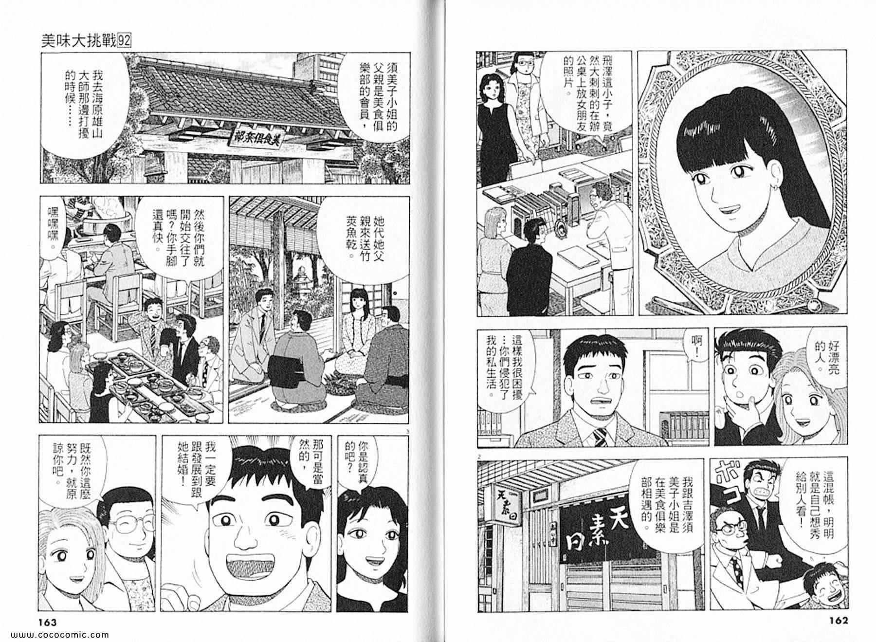 第92卷