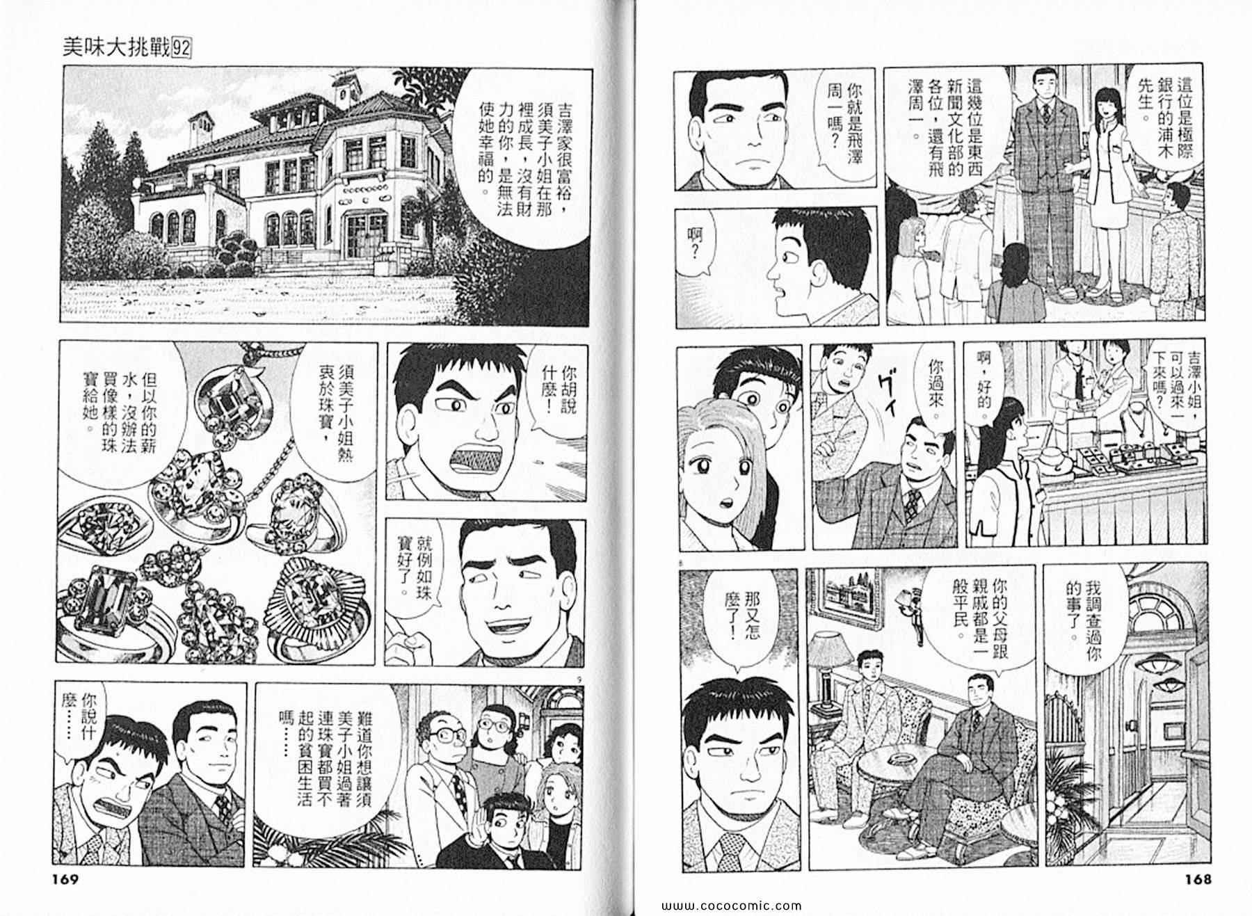 第92卷