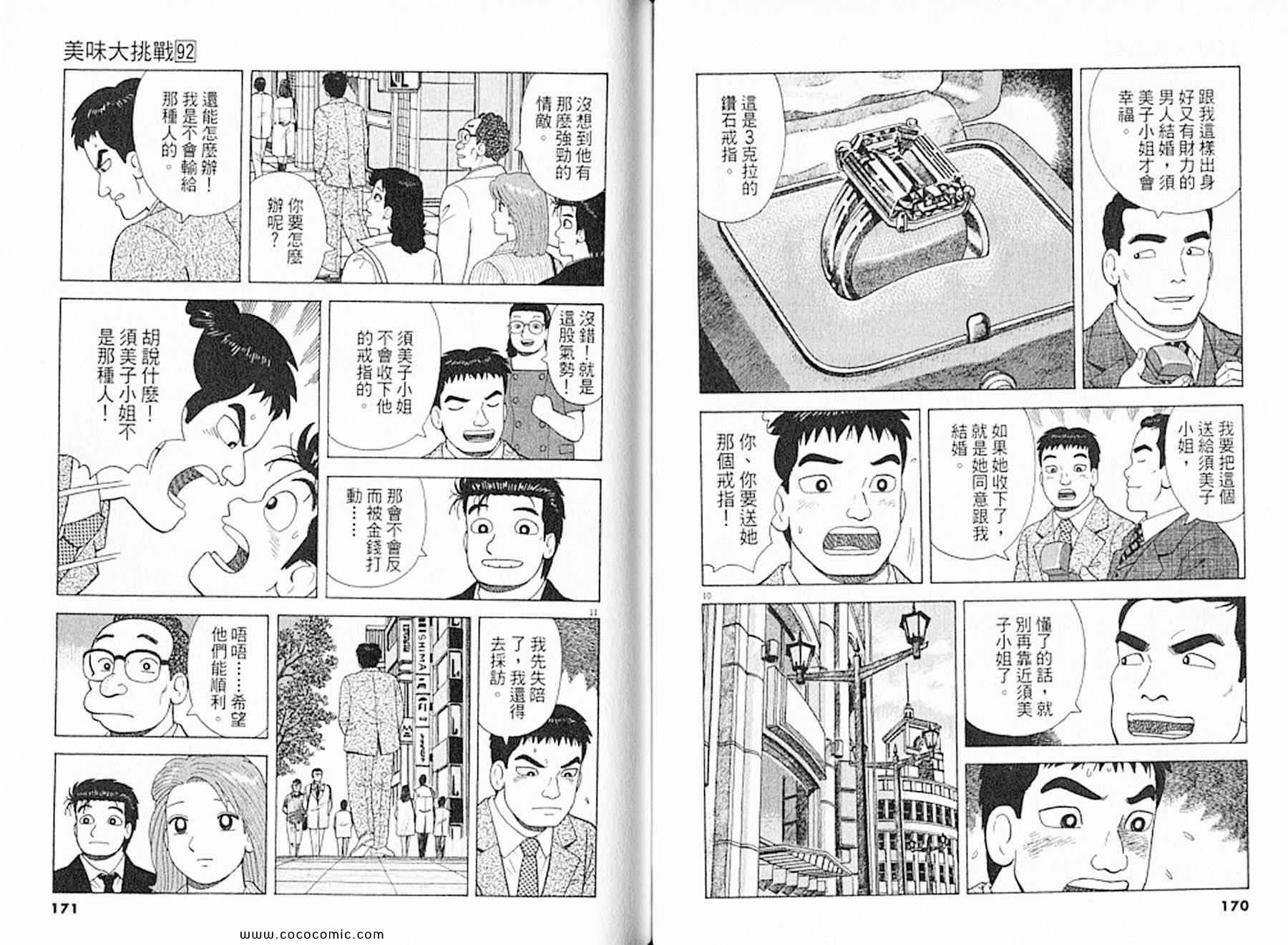 第92卷