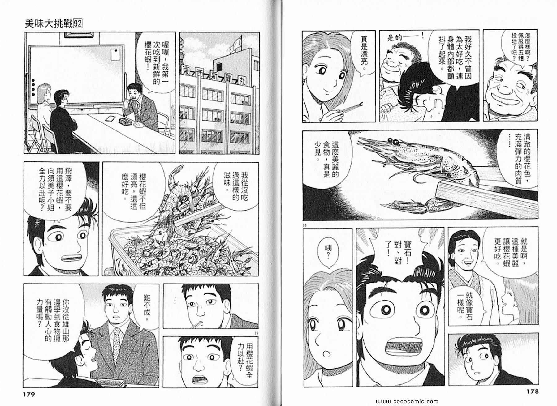 第92卷