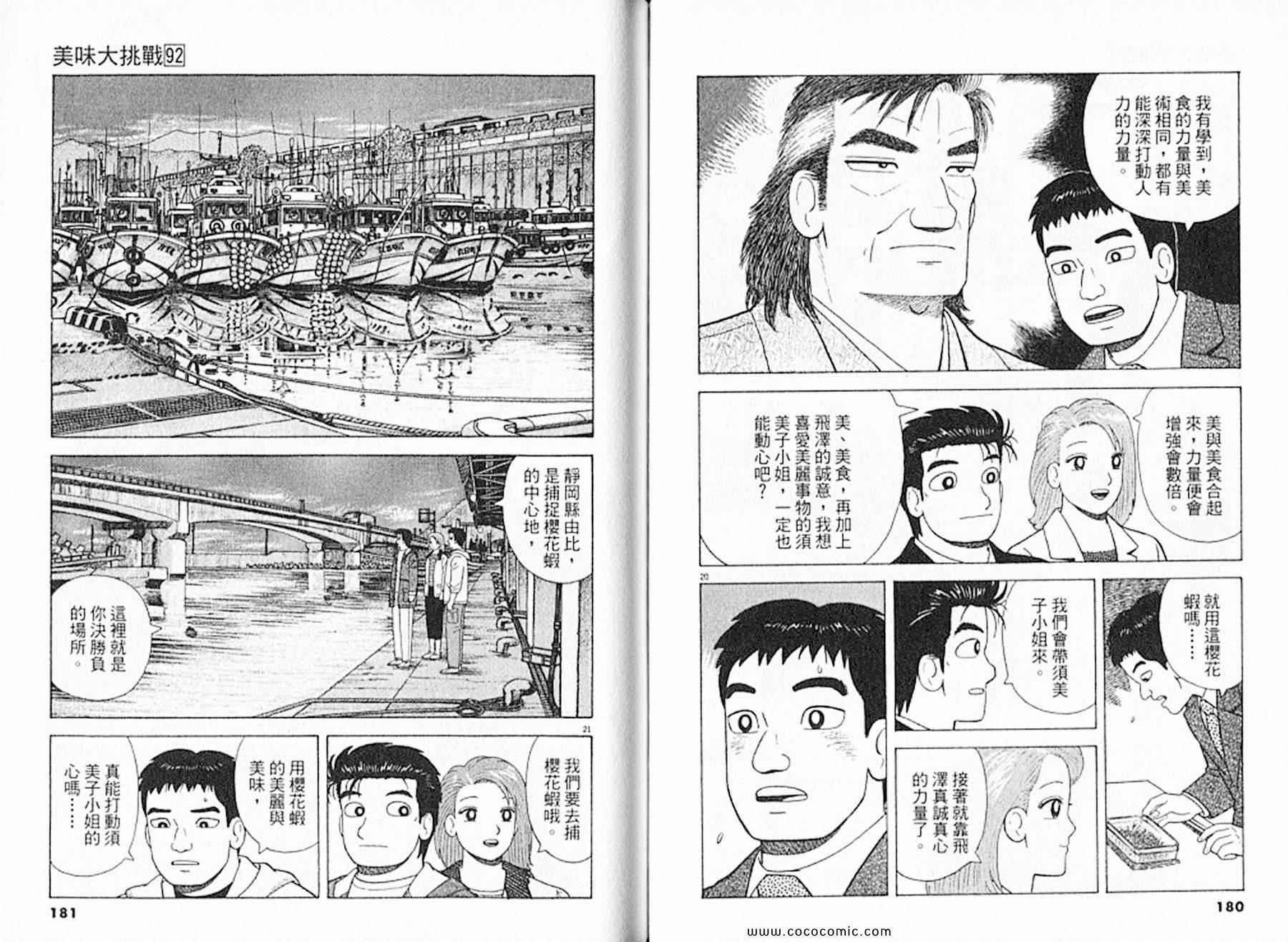 第92卷