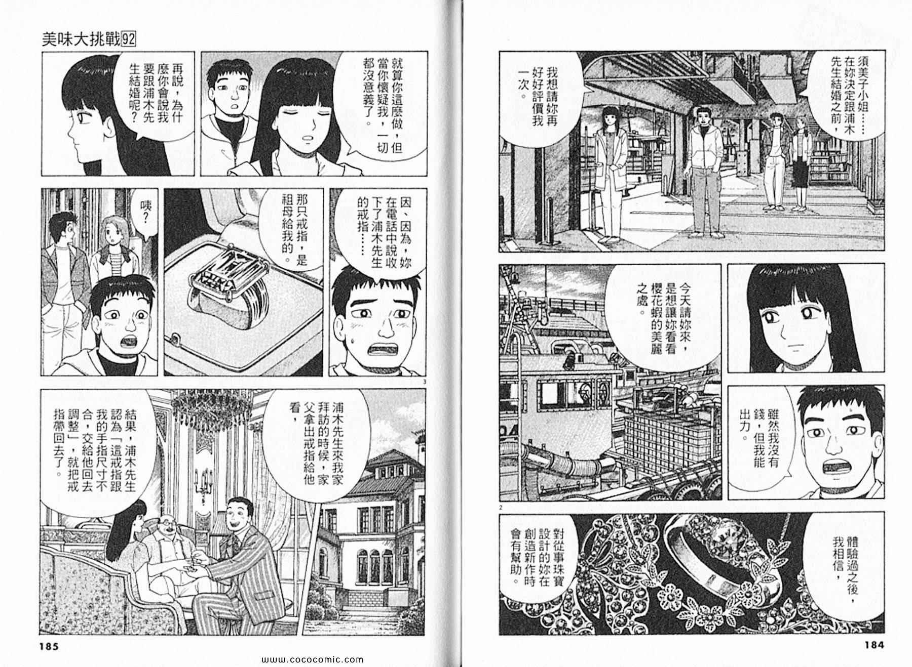 第92卷