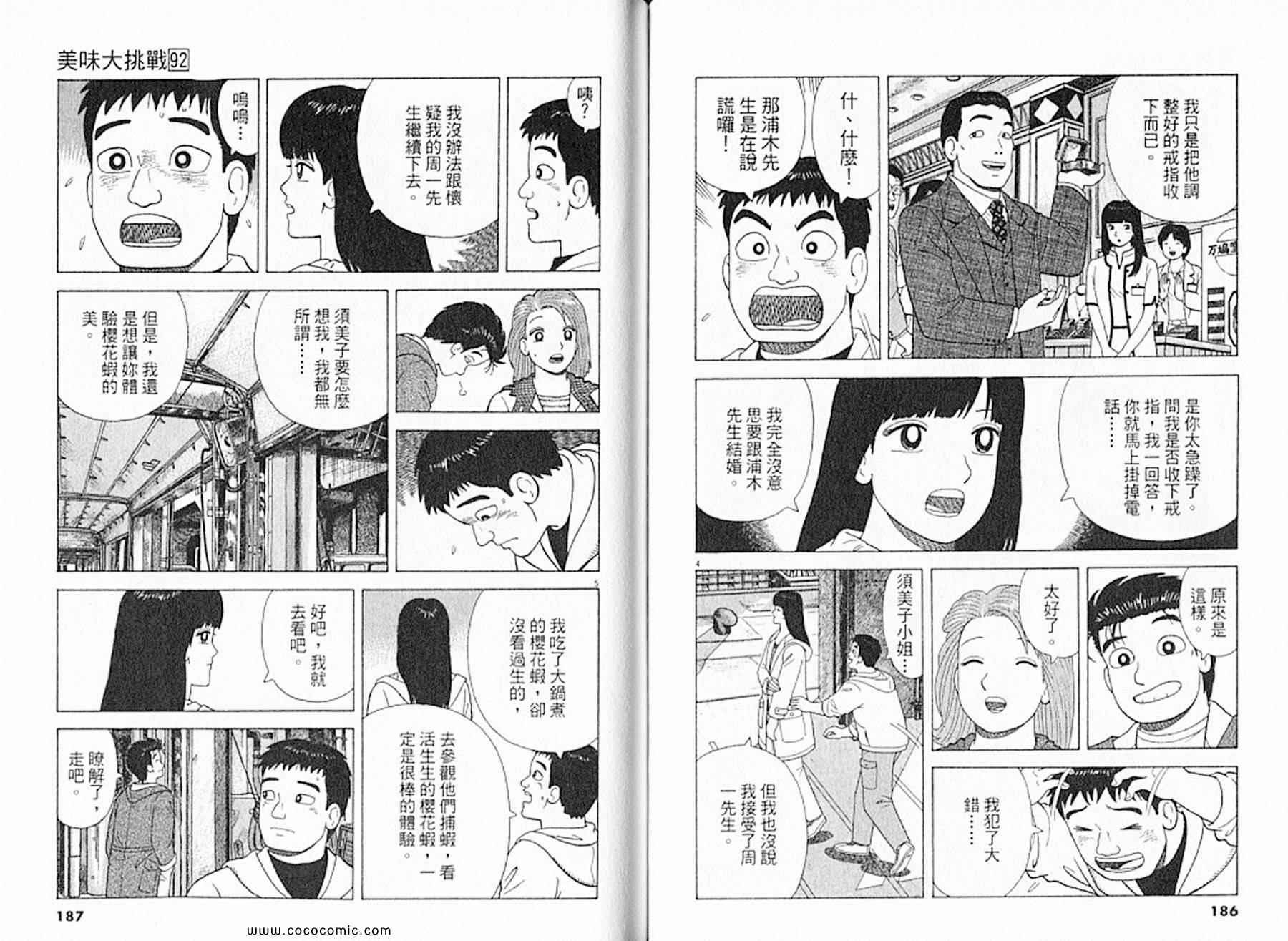 第92卷