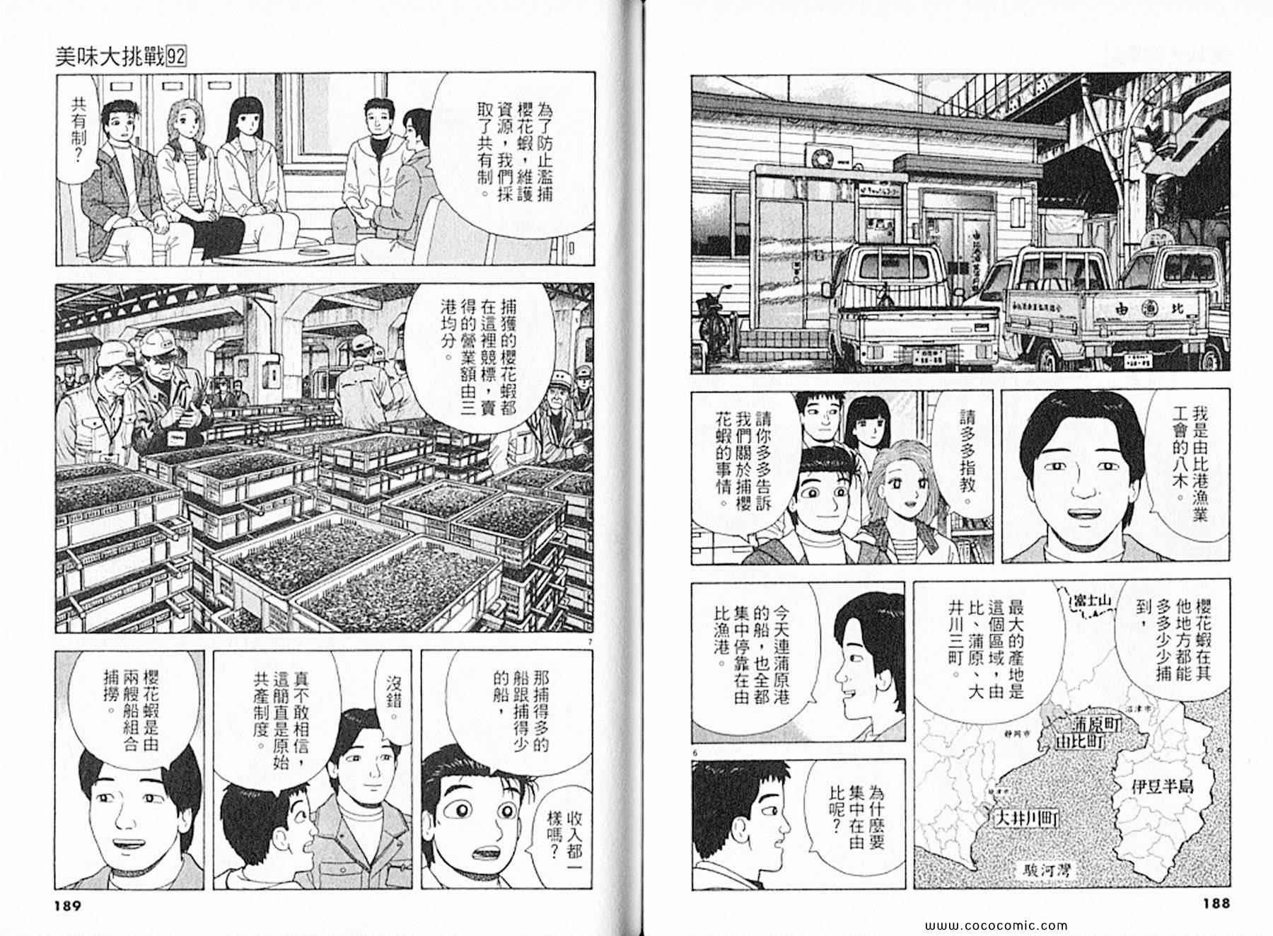 第92卷