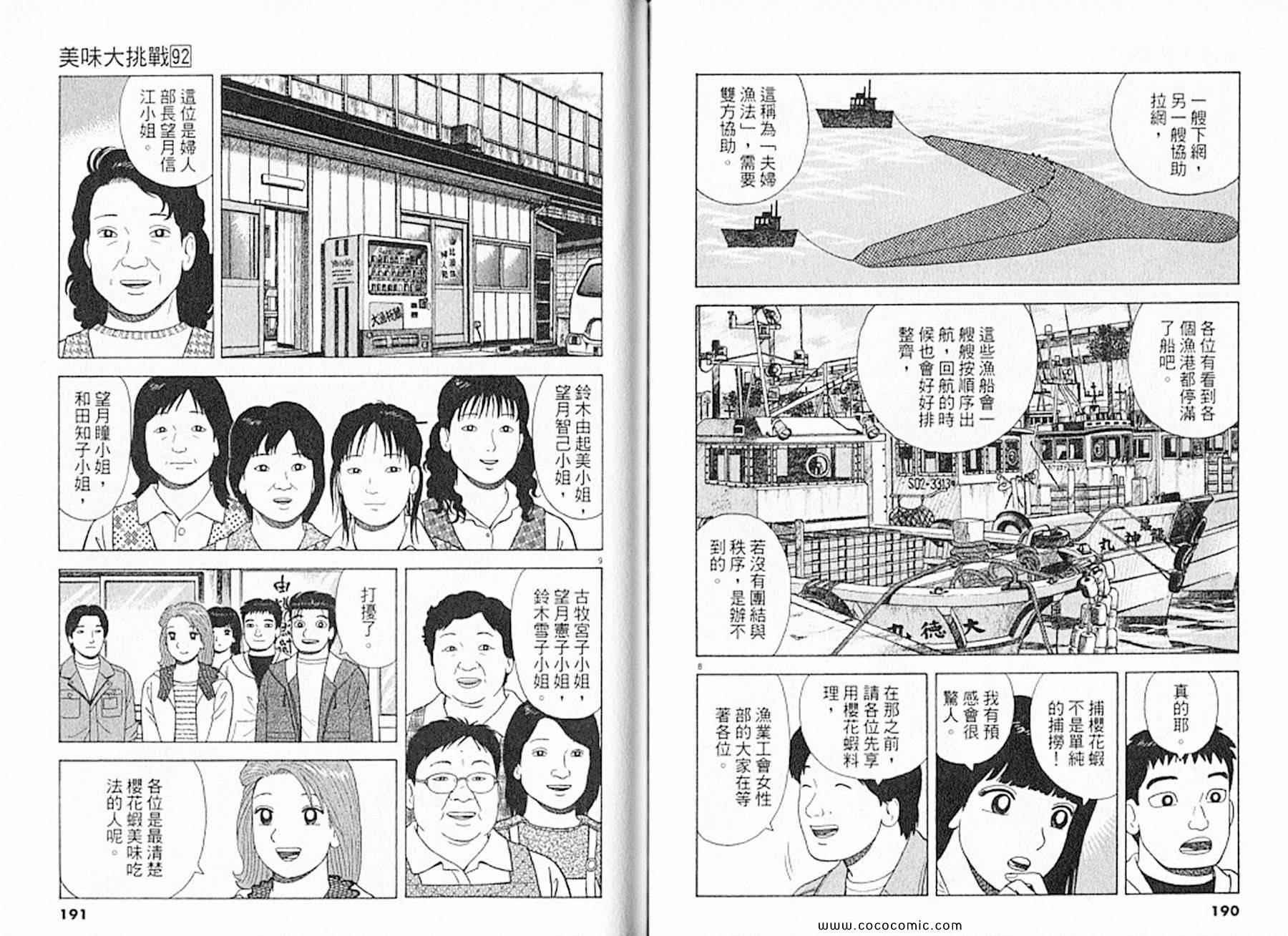 第92卷