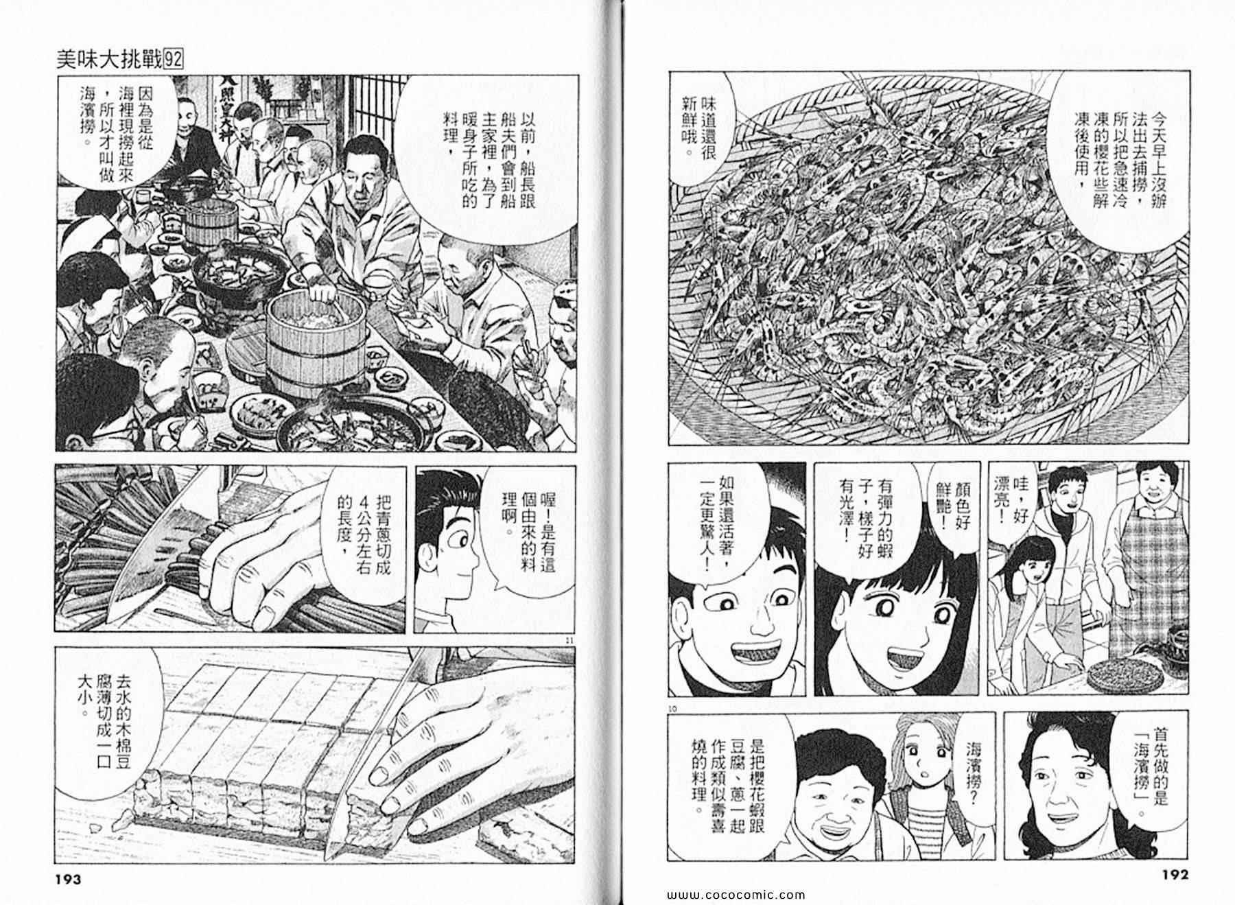 第92卷