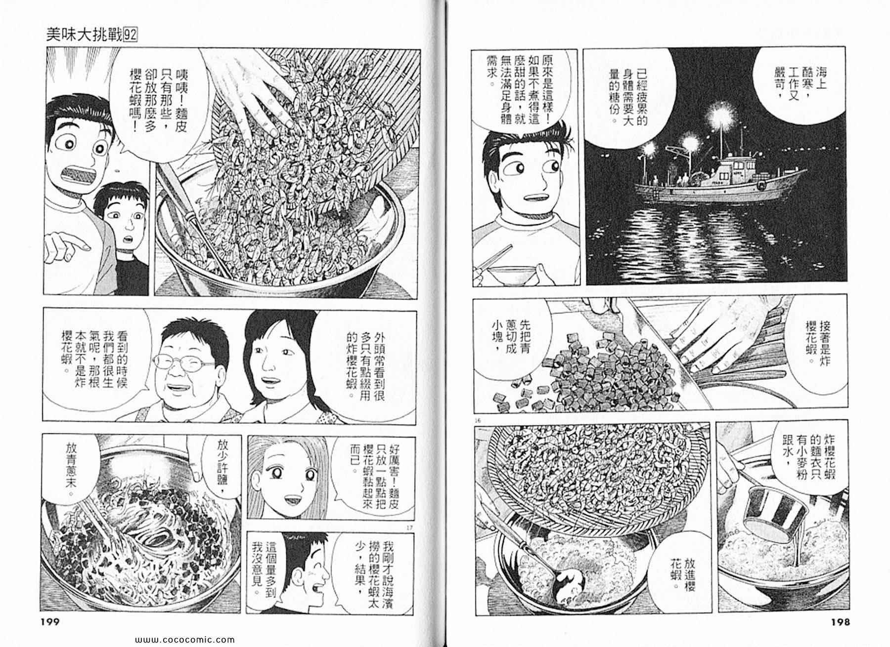 第92卷