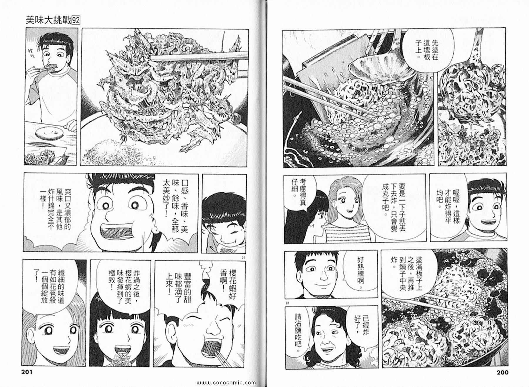 第92卷