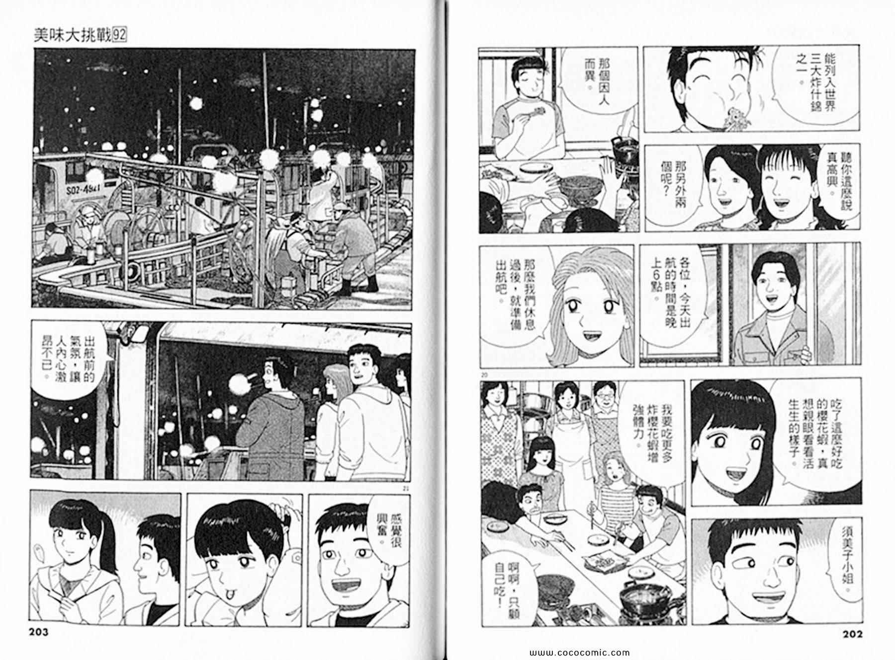 第92卷