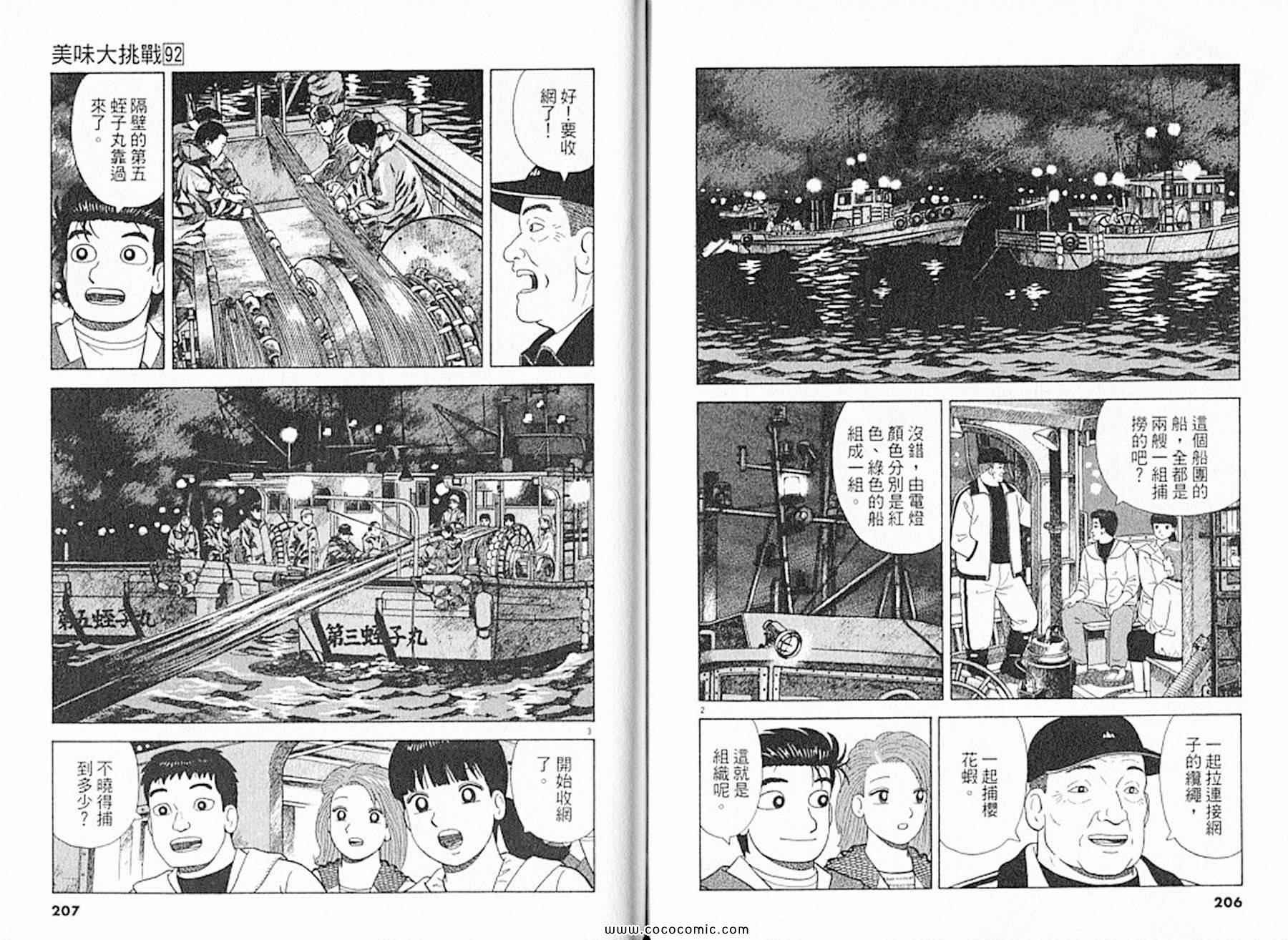 第92卷