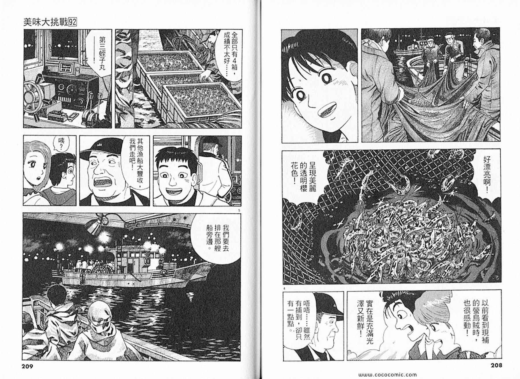 第92卷