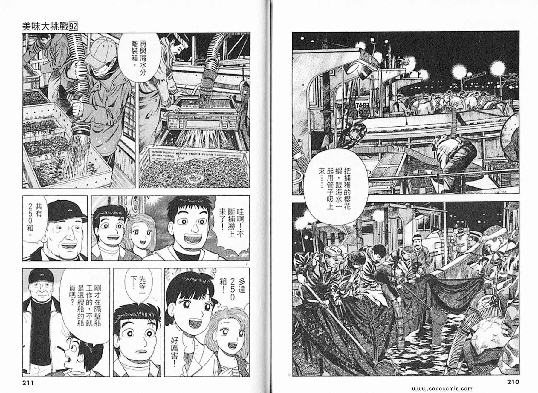 第92卷