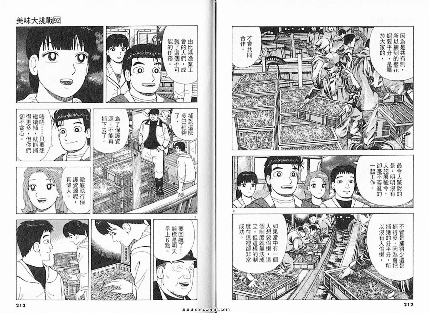 第92卷