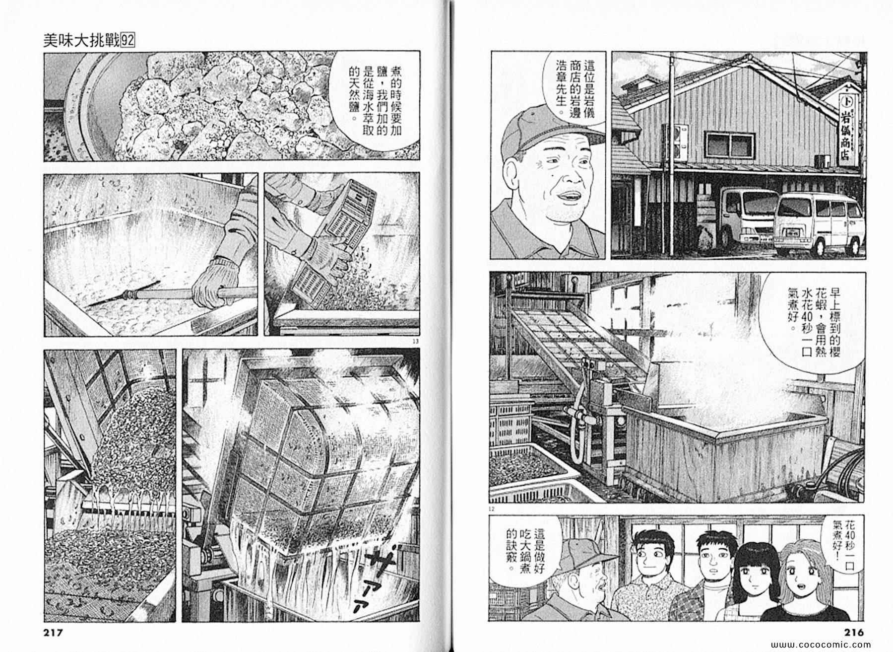 第92卷