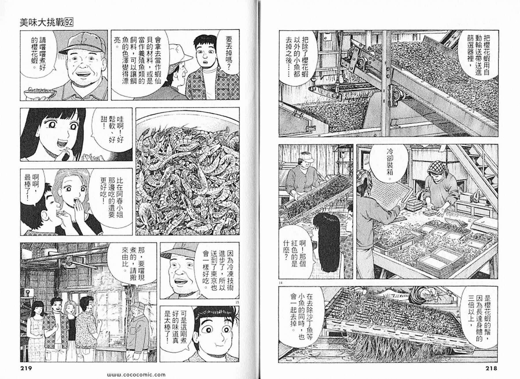 第92卷