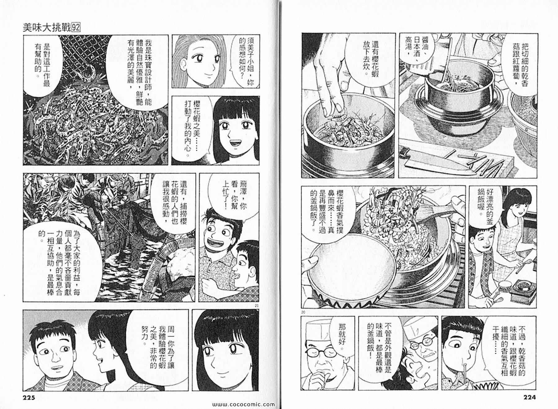 第92卷
