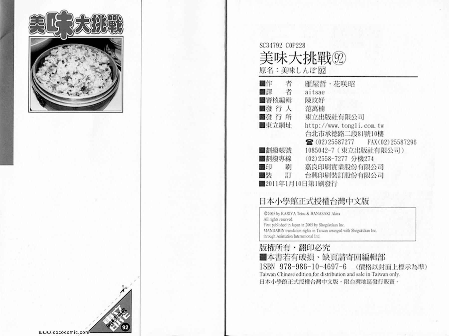 第92卷