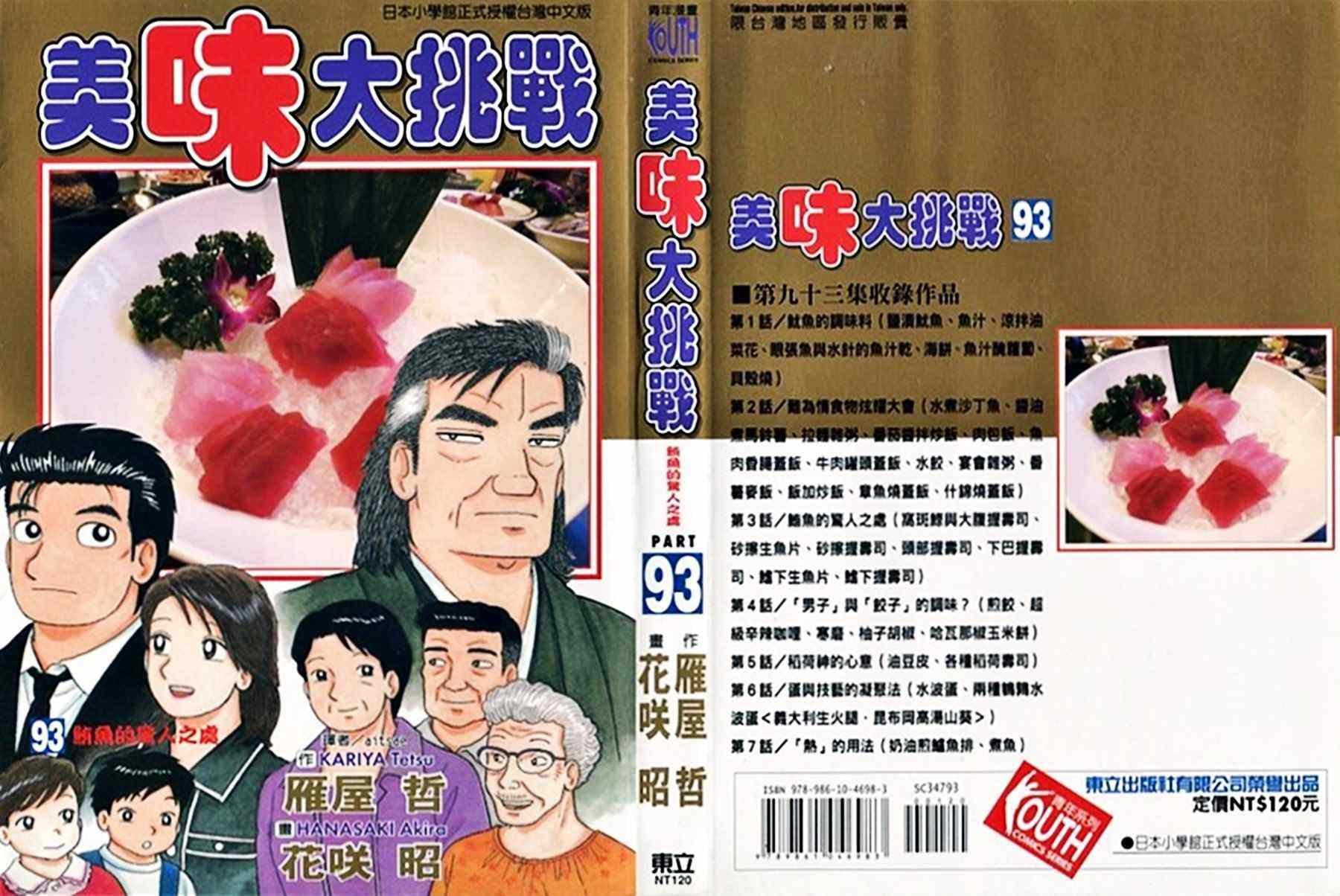 第93卷