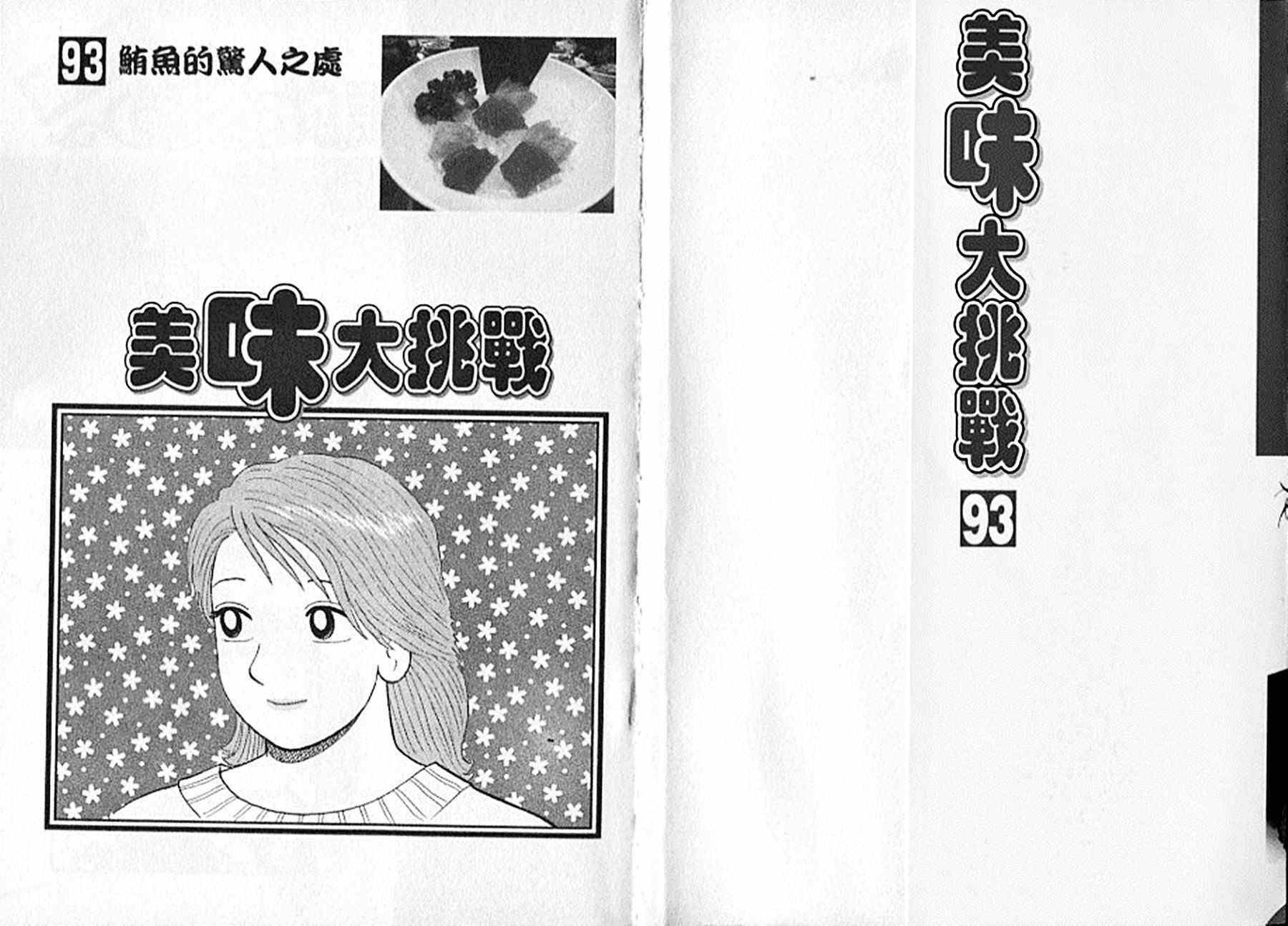 第93卷