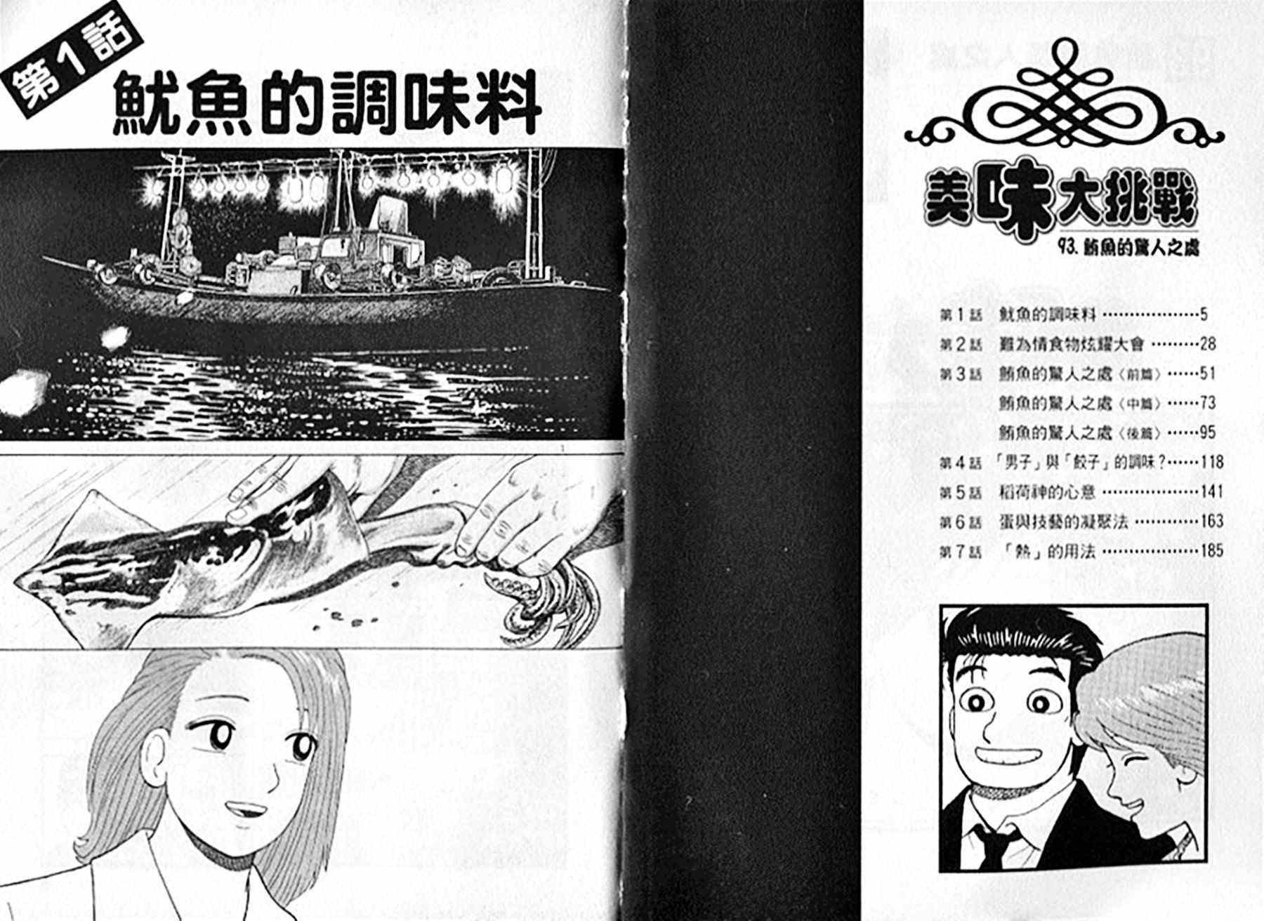 第93卷