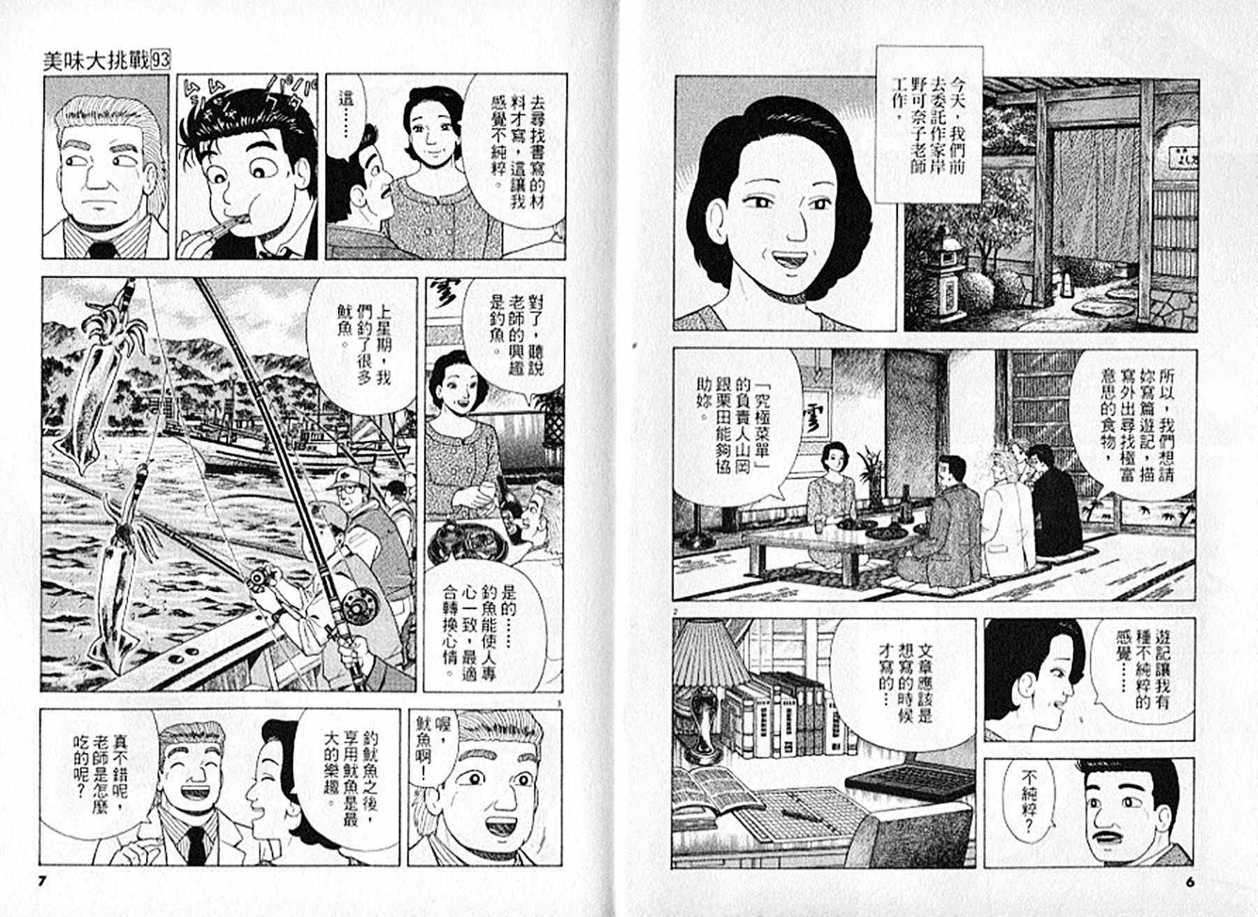 第93卷