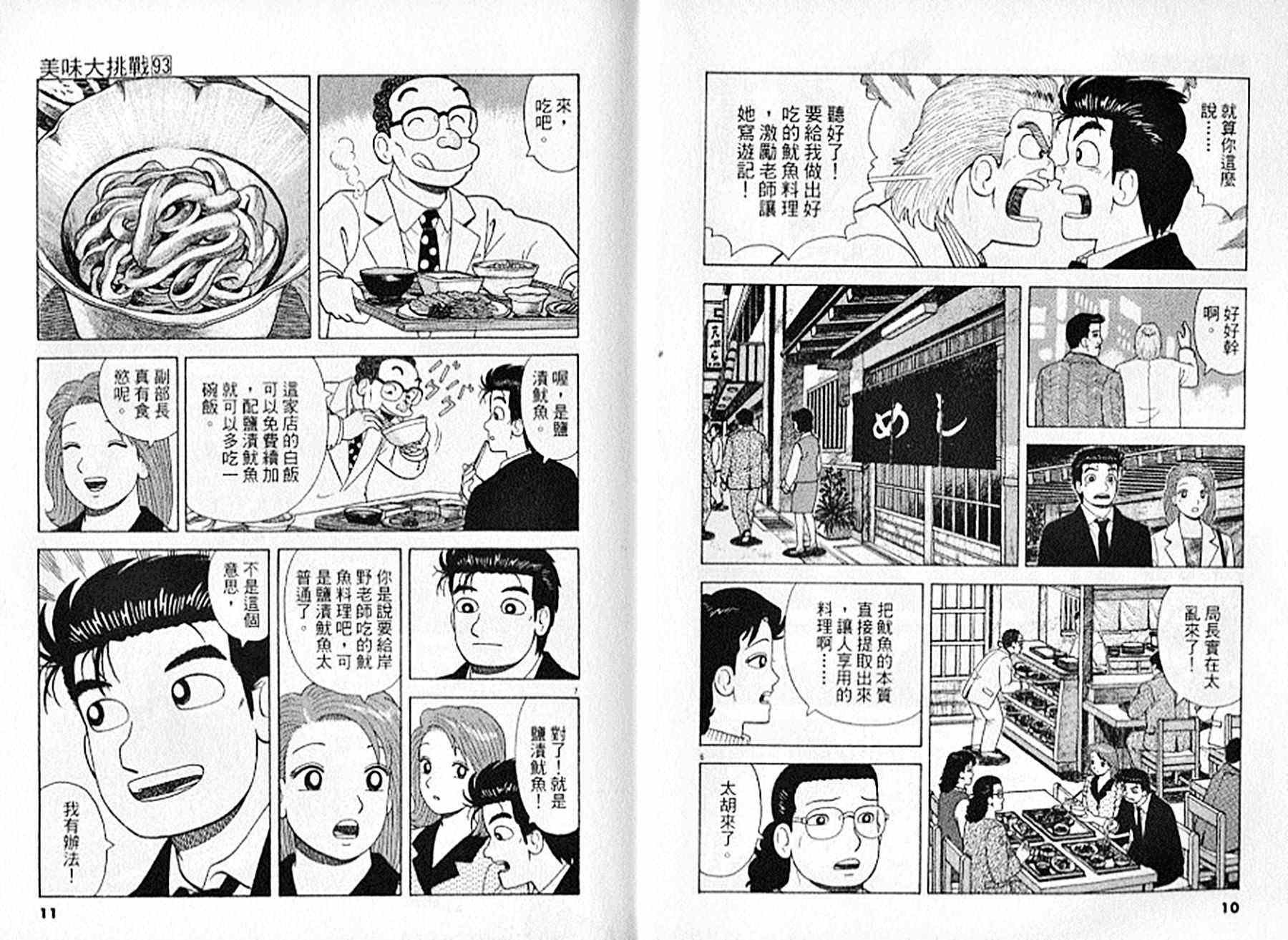 第93卷