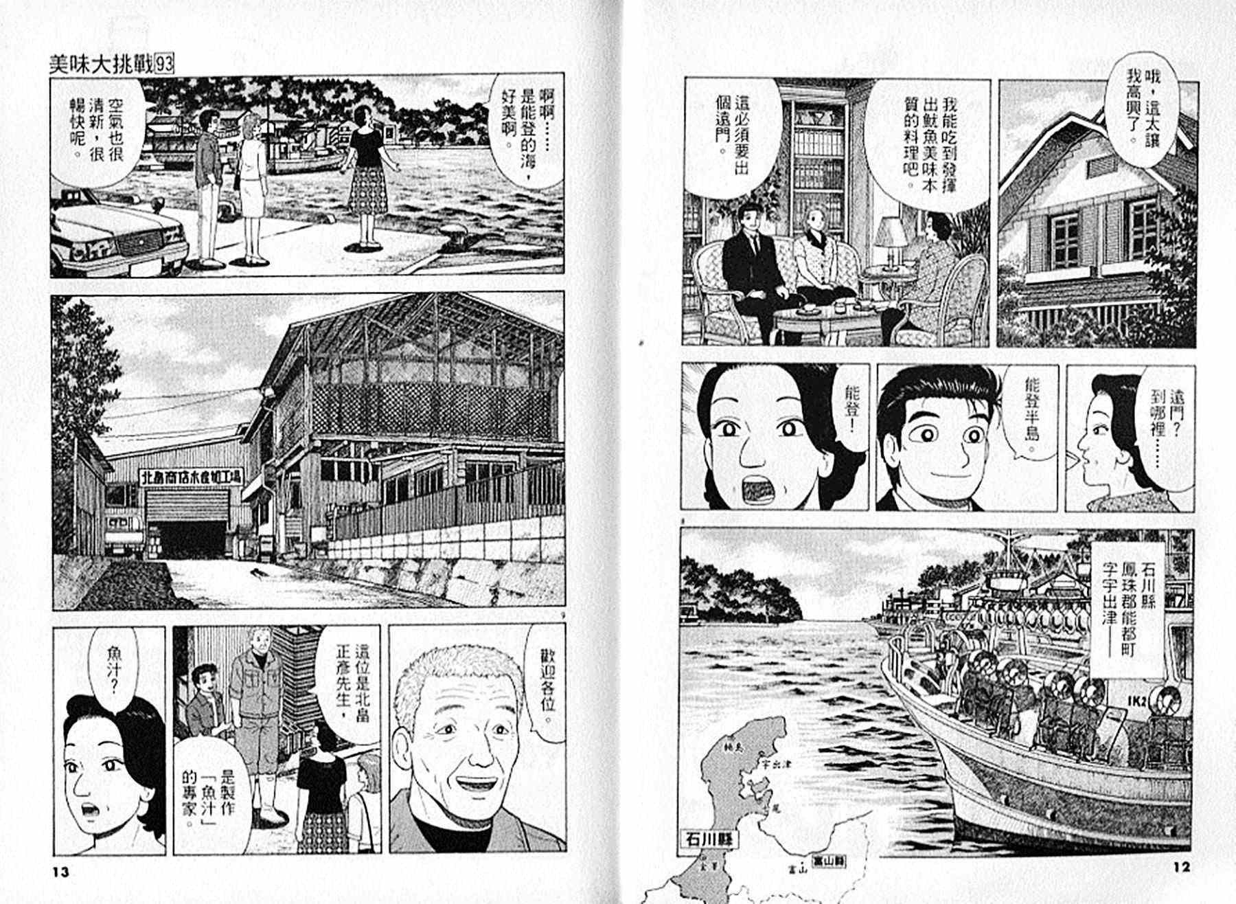 第93卷