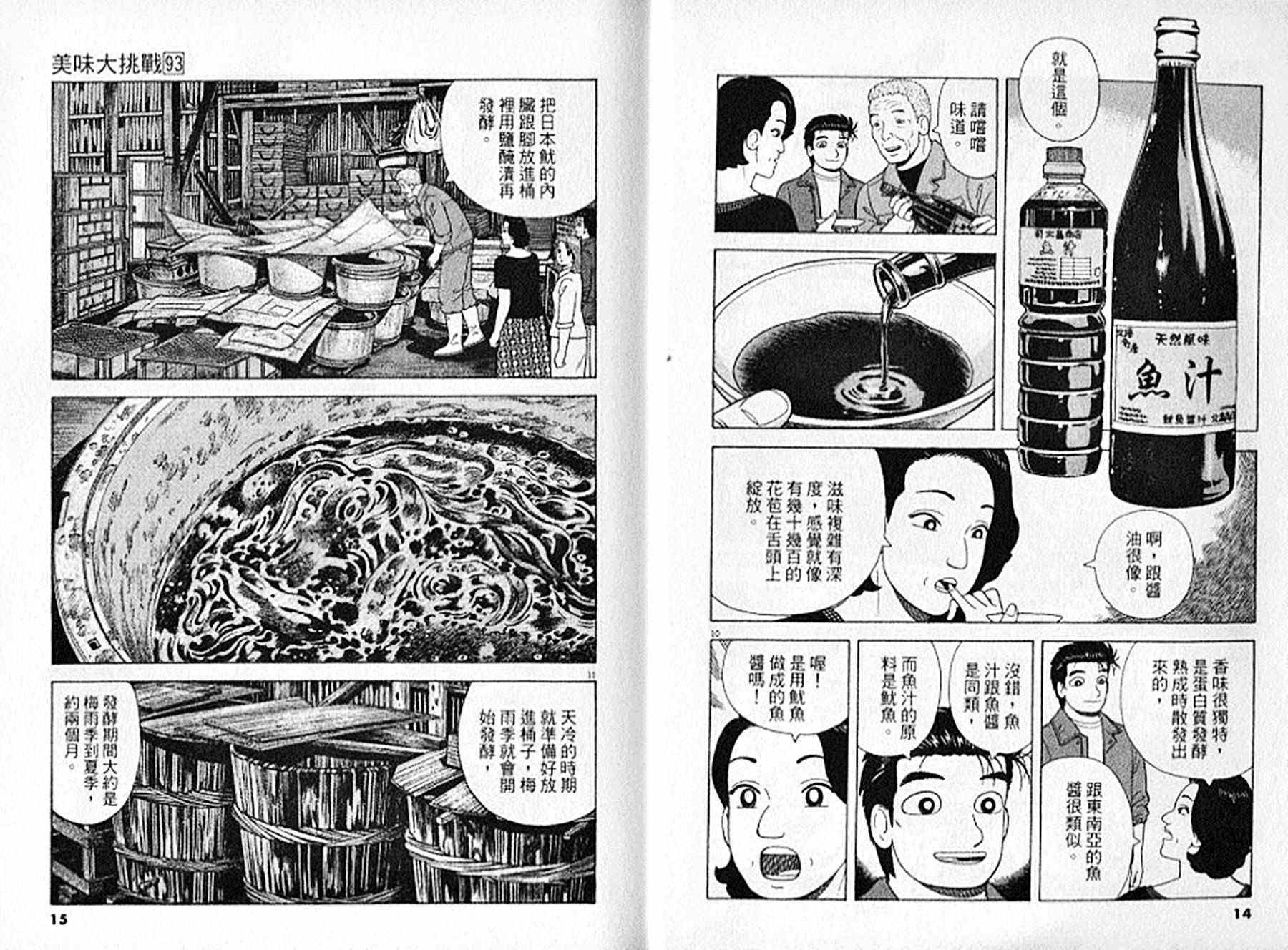 第93卷