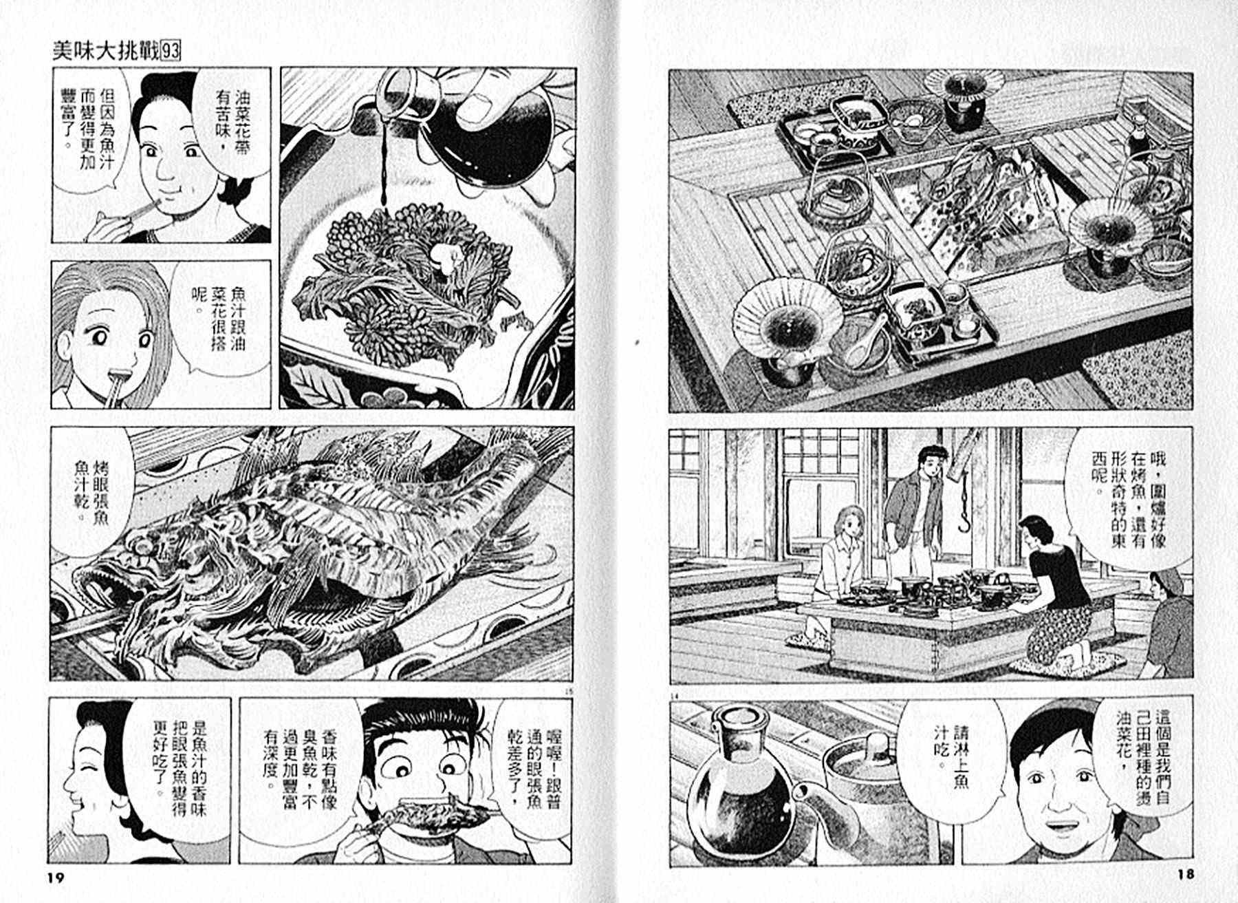 第93卷