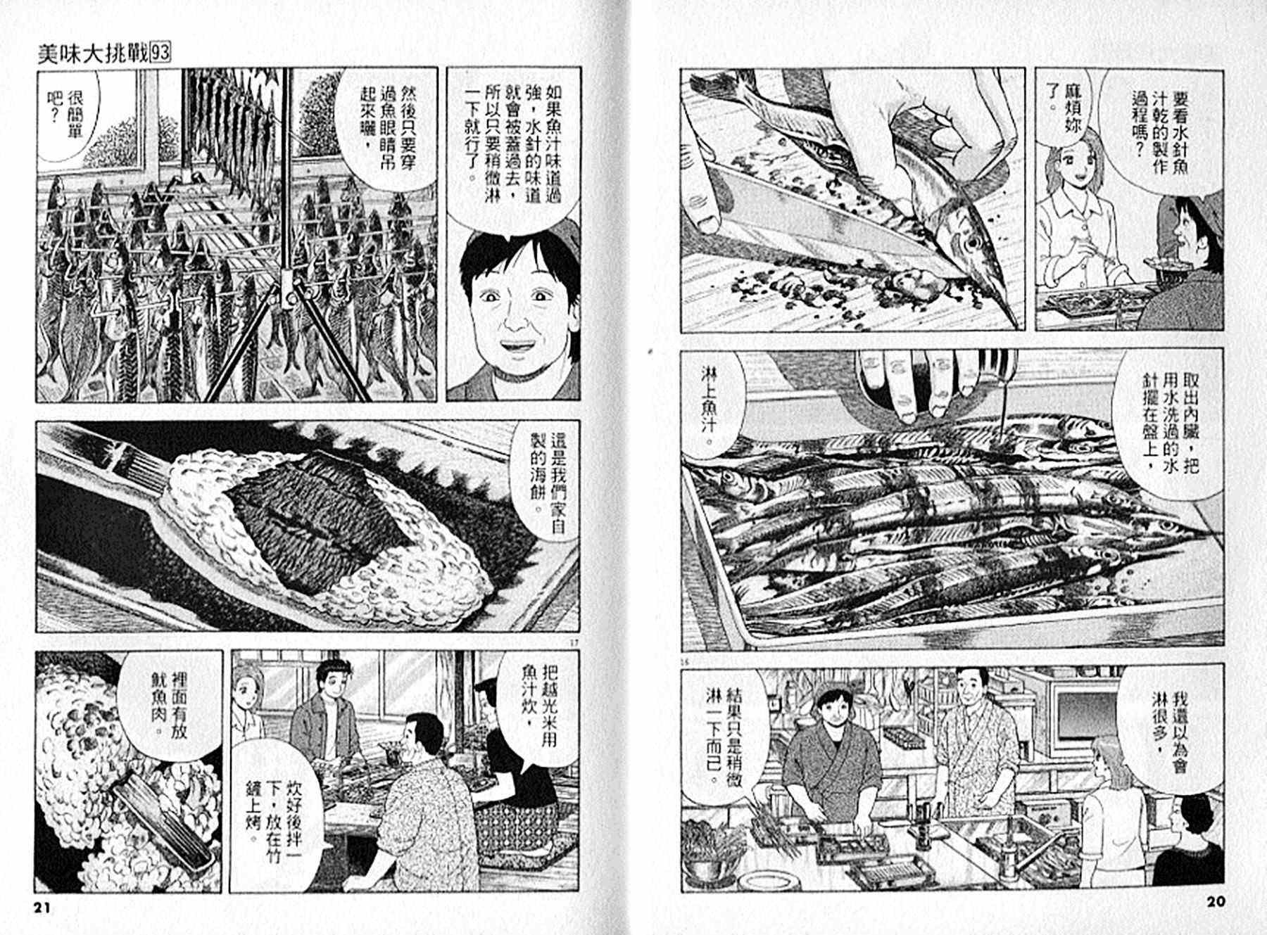 第93卷