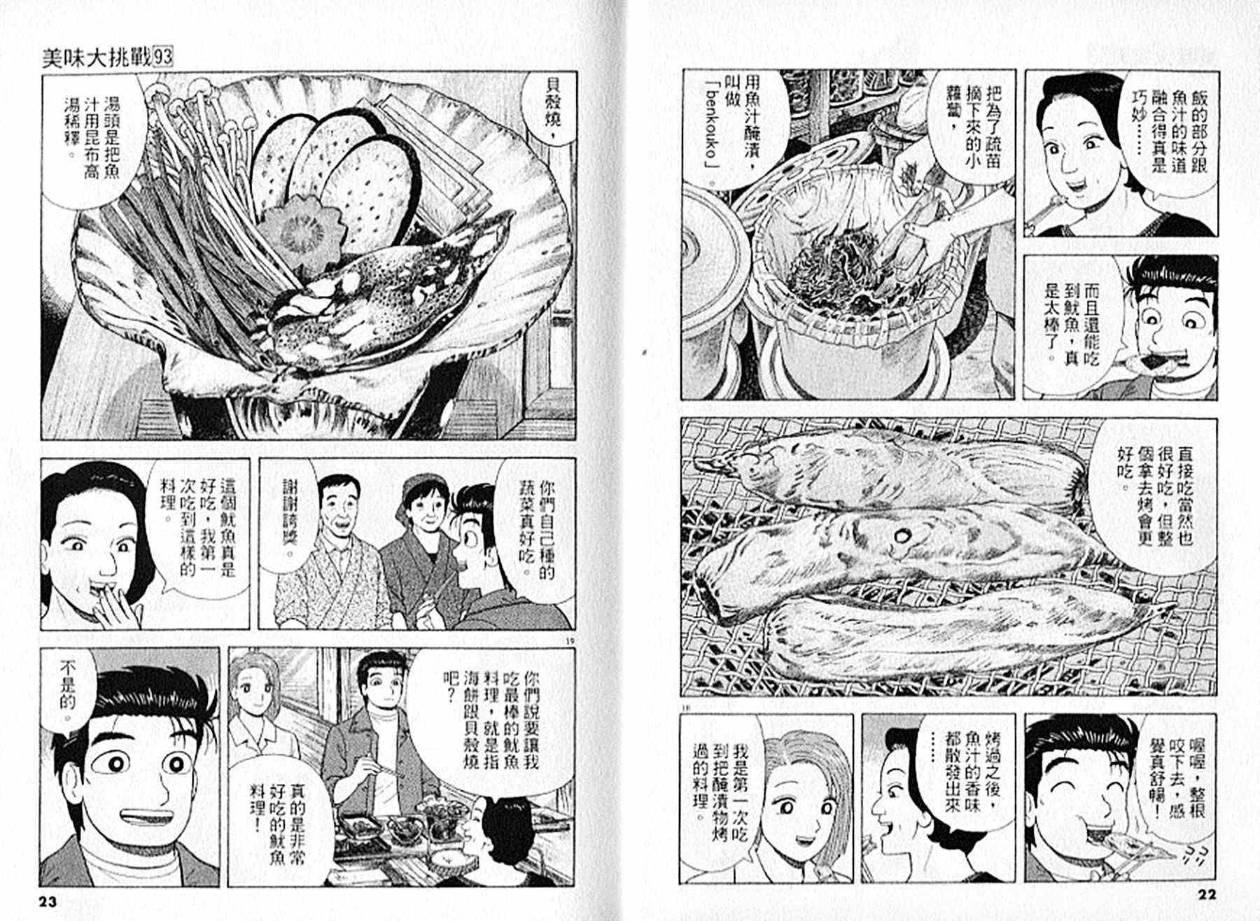第93卷