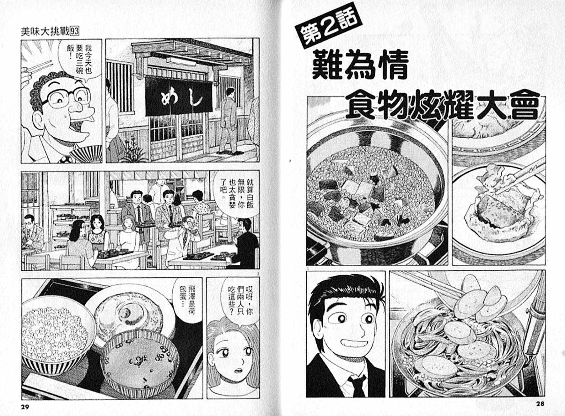 第93卷