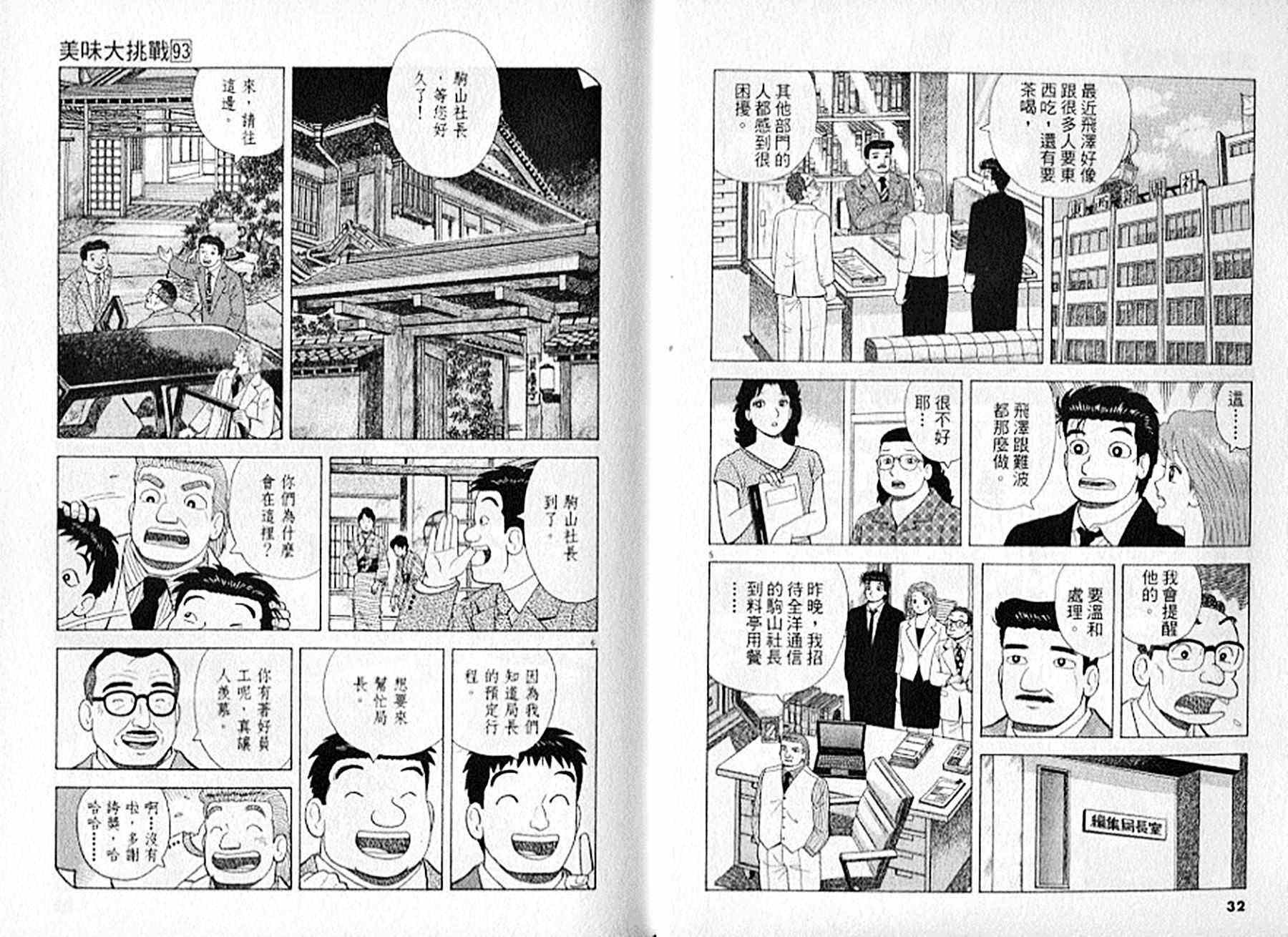 第93卷