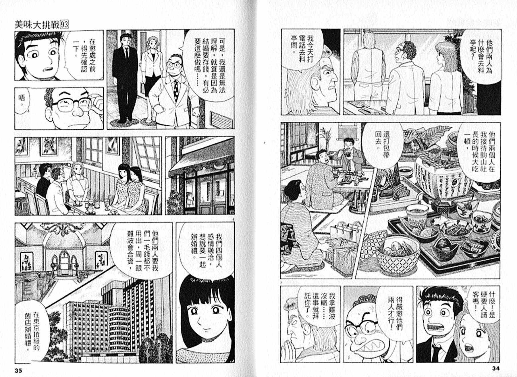 第93卷