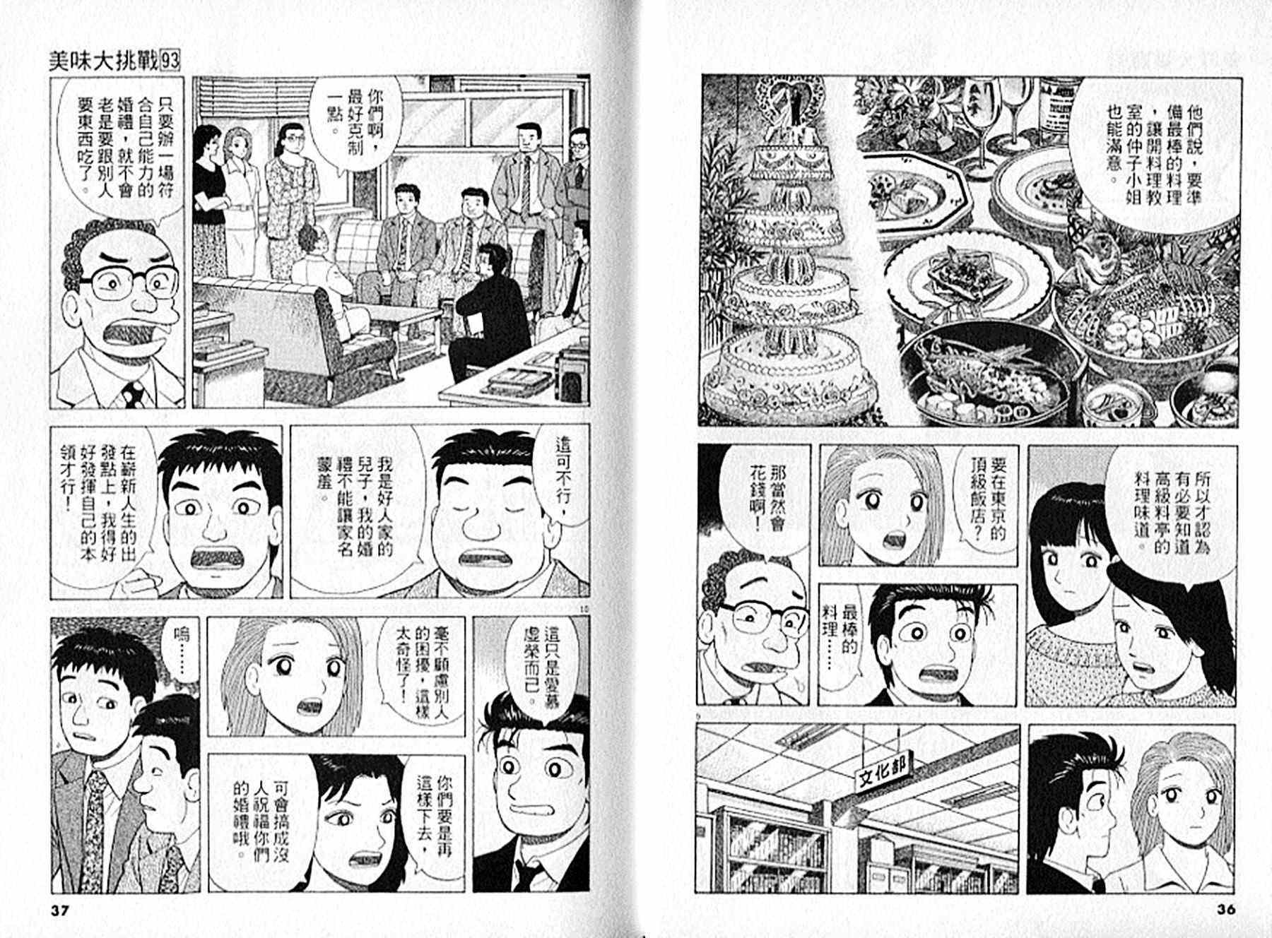 第93卷