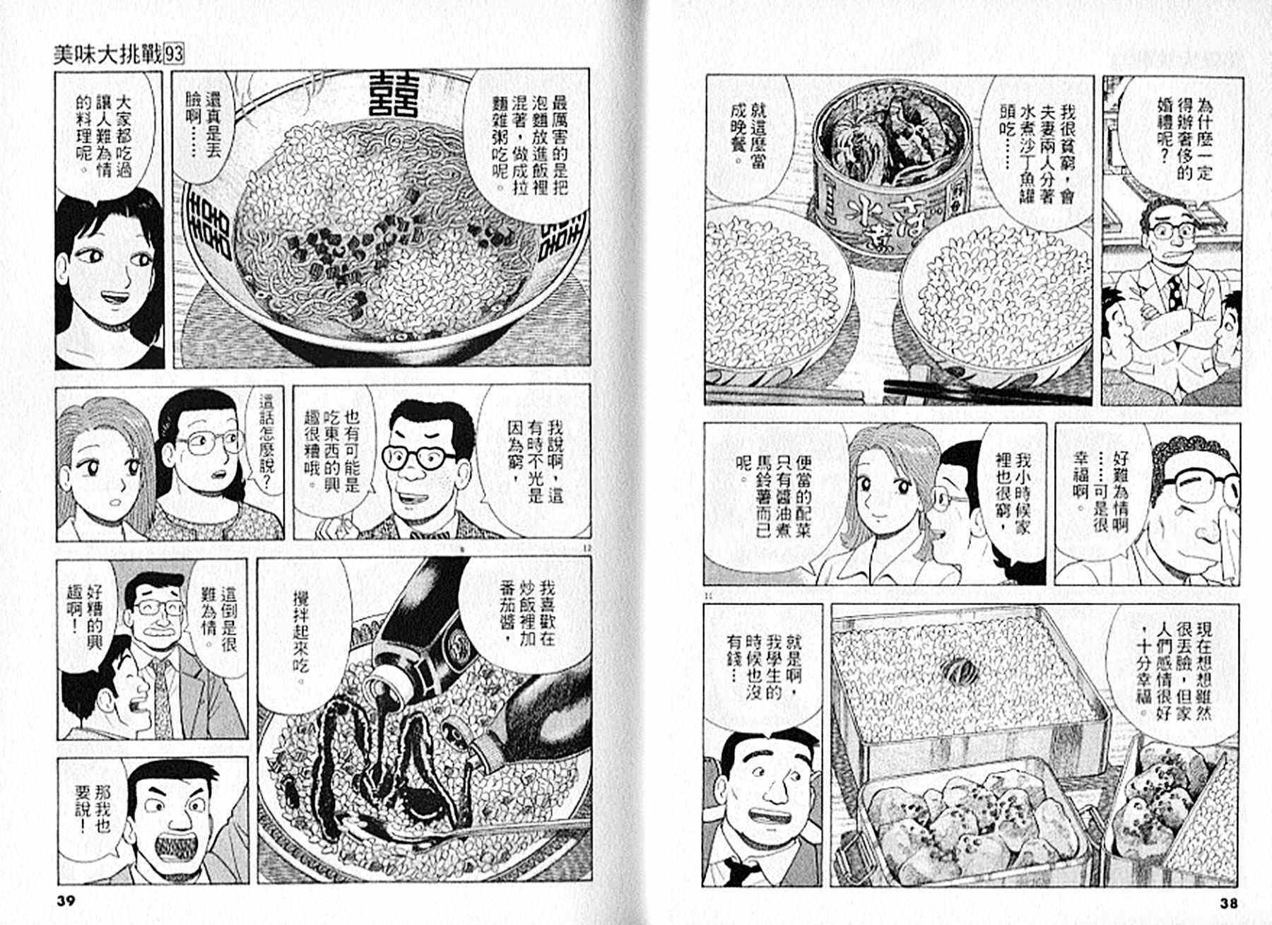 第93卷