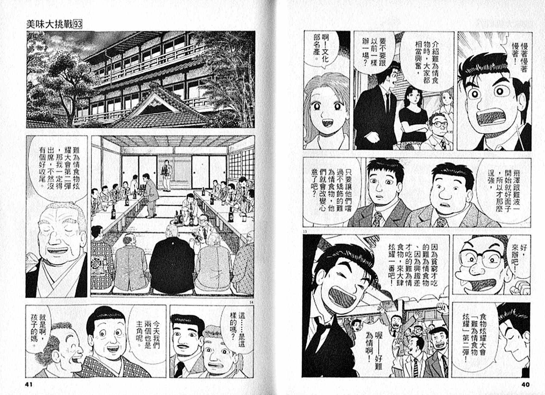 第93卷